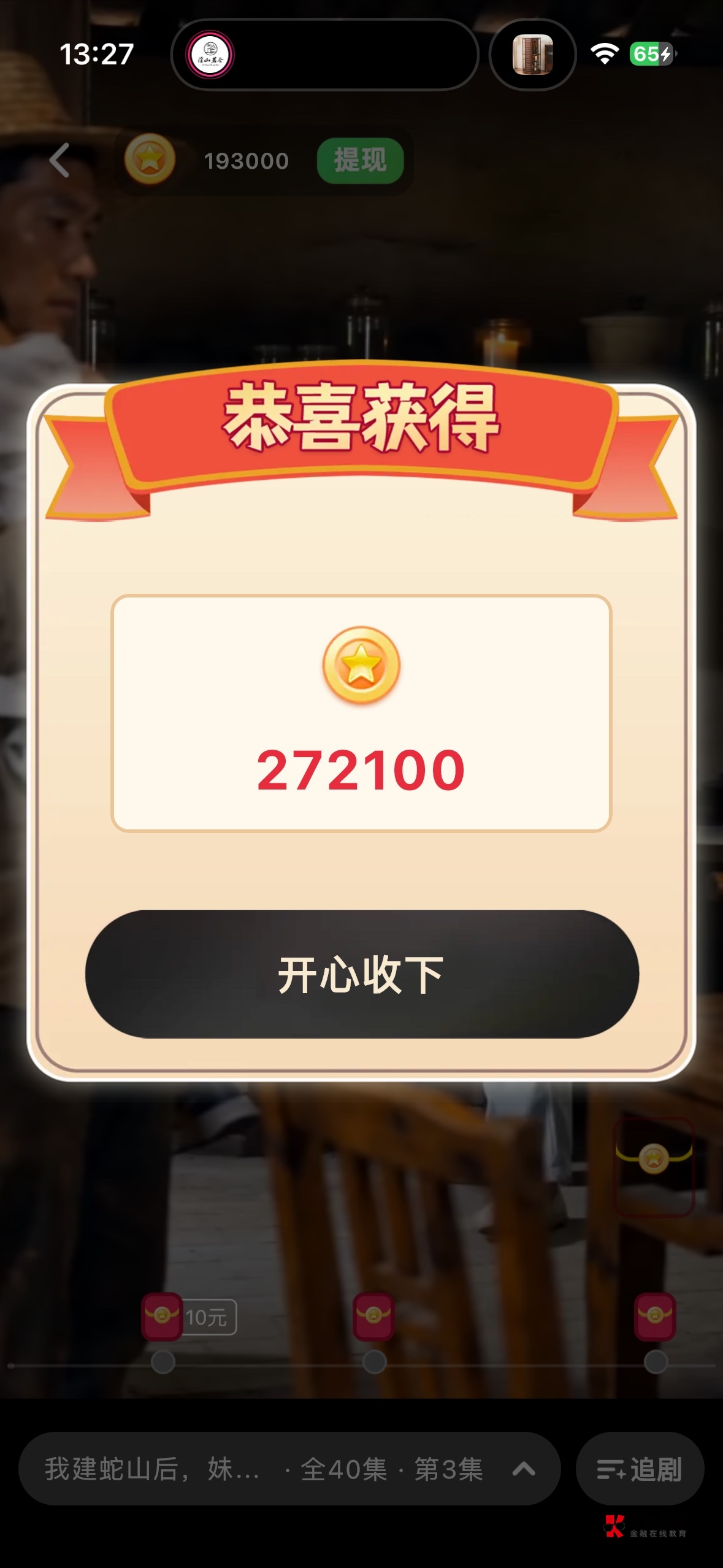 富小剧跳抖音嘎嘎爆，京东广不香了


46 / 作者:Cccchyyy / 