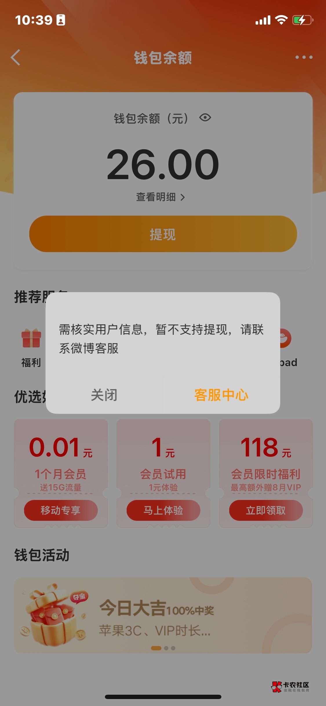 芭比Q新浪提到微博 发现微博钱包被限制了 我的二十六米打水漂了

62 / 作者:菜市场逮家鸡 / 