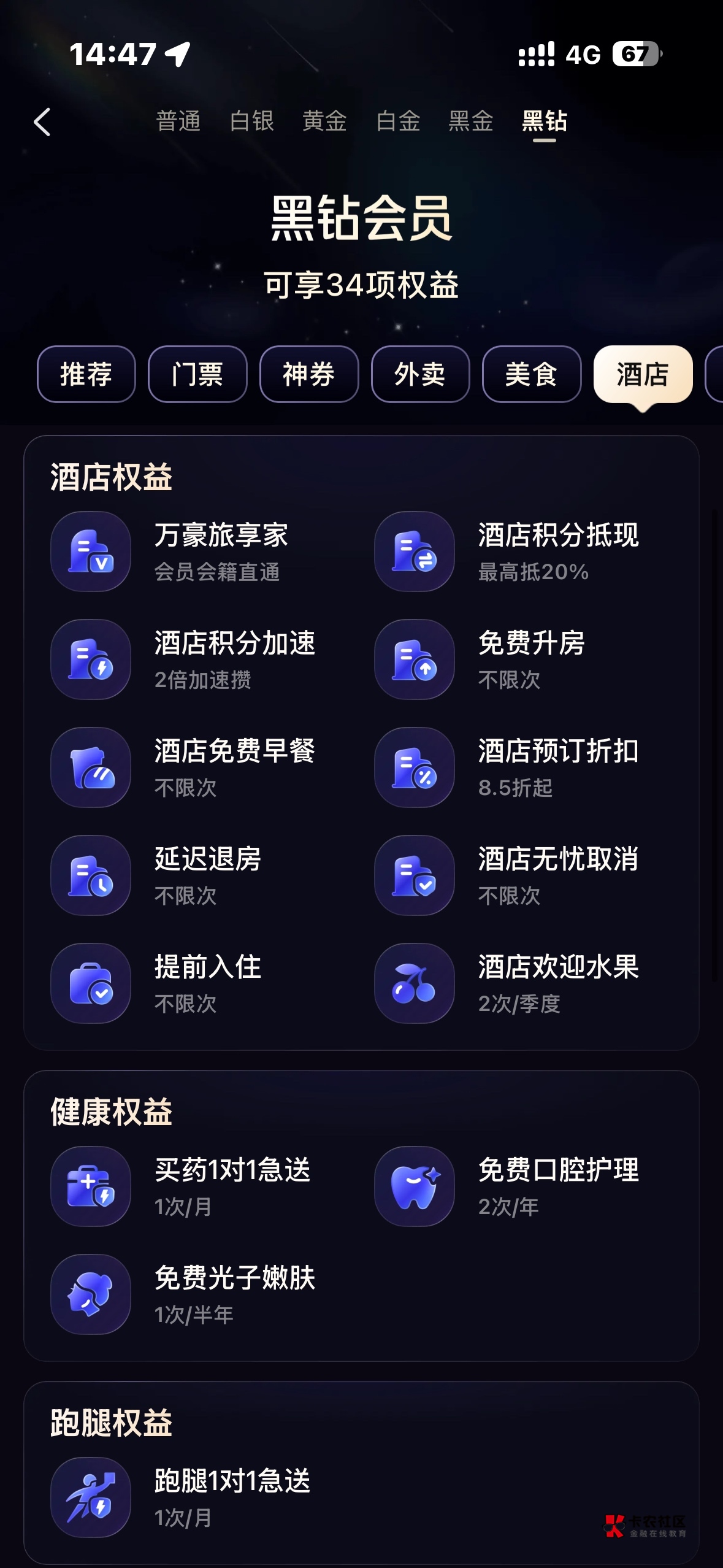 彦祖们，听说这些可以卖钱，是怎么个操作方法，听人说黑钻一年可以卖一千多或者大几百18 / 作者:彦祖啊。 / 