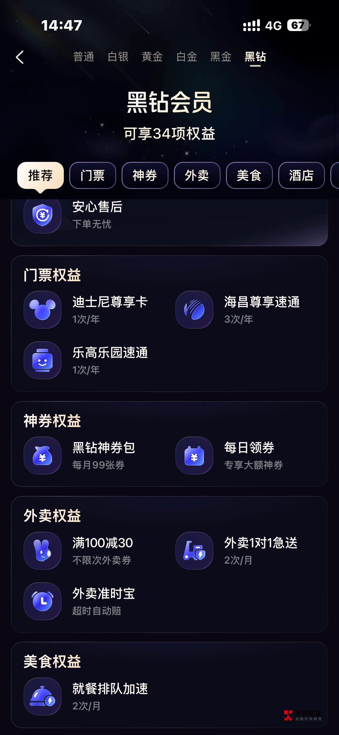彦祖们，听说这些可以卖钱，是怎么个操作方法，听人说黑钻一年可以卖一千多或者大几百56 / 作者:彦祖啊。 / 