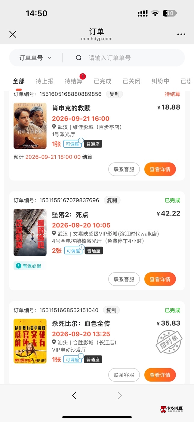 三张湖北，一张江苏，全出掉了，价格自己参考

7 / 作者:A0.阿军 / 