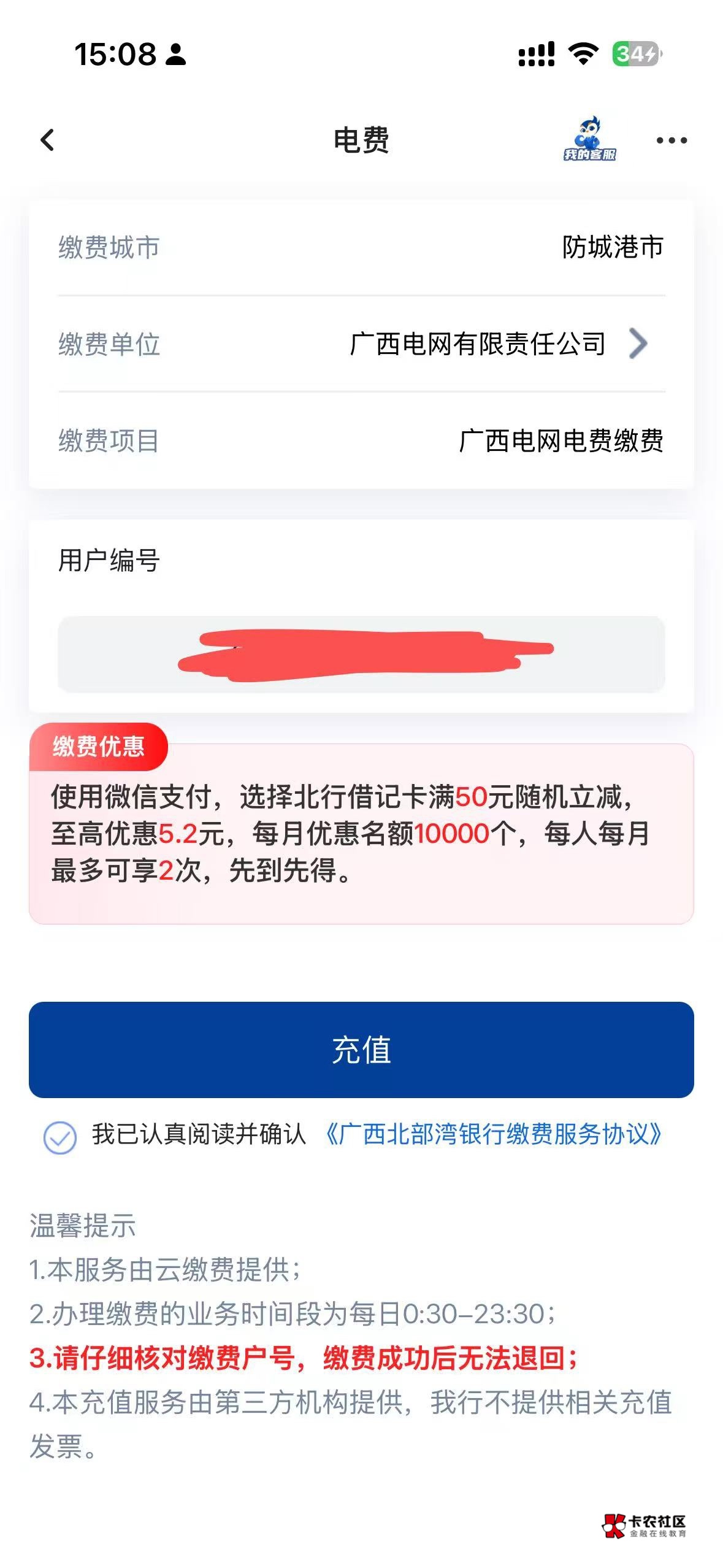 北部湾银行App缴费2.5收

34 / 作者:派大星海绵擦 / 