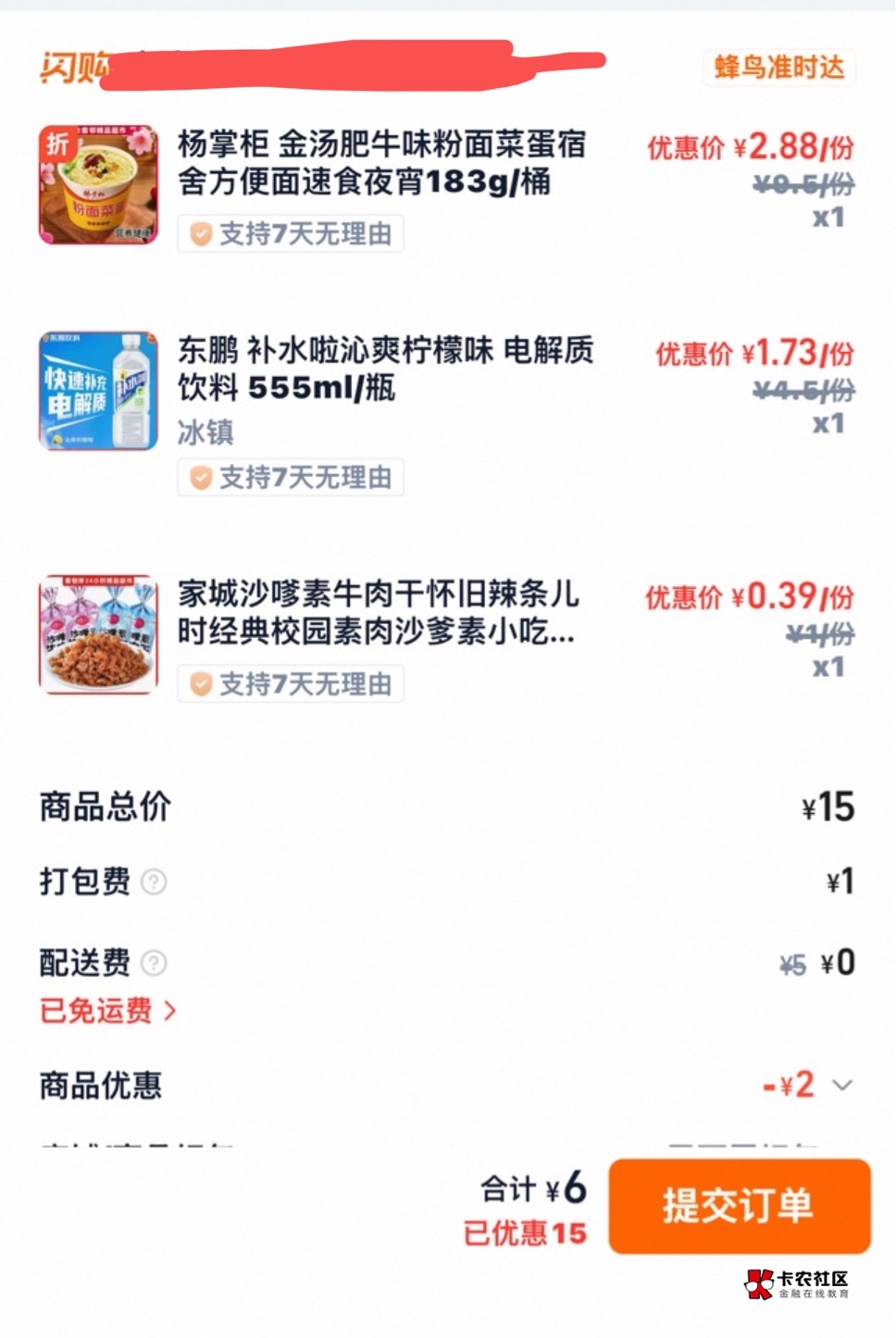 准备干饭


15 / 作者:起个什么好呢 / 