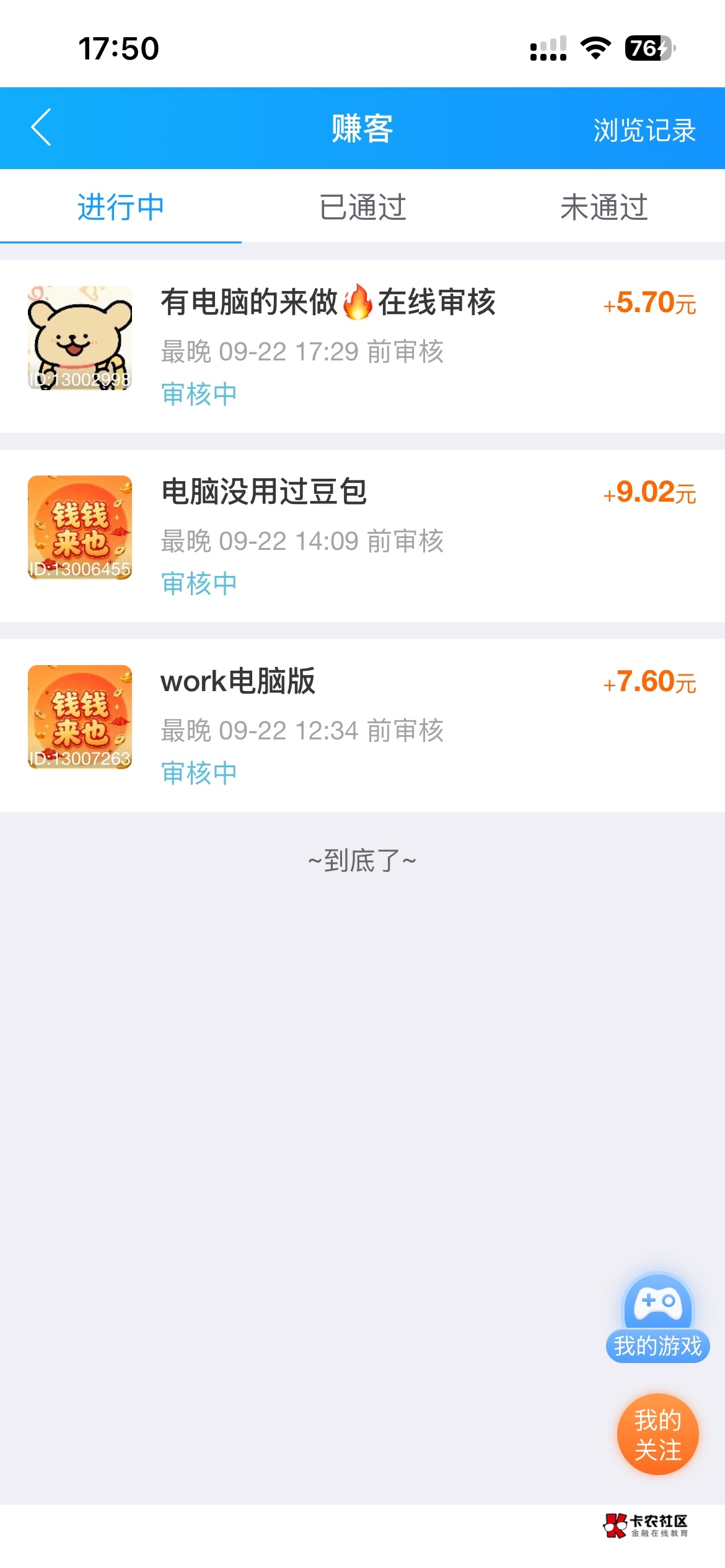 也是没谁了




50 / 作者:村草 / 