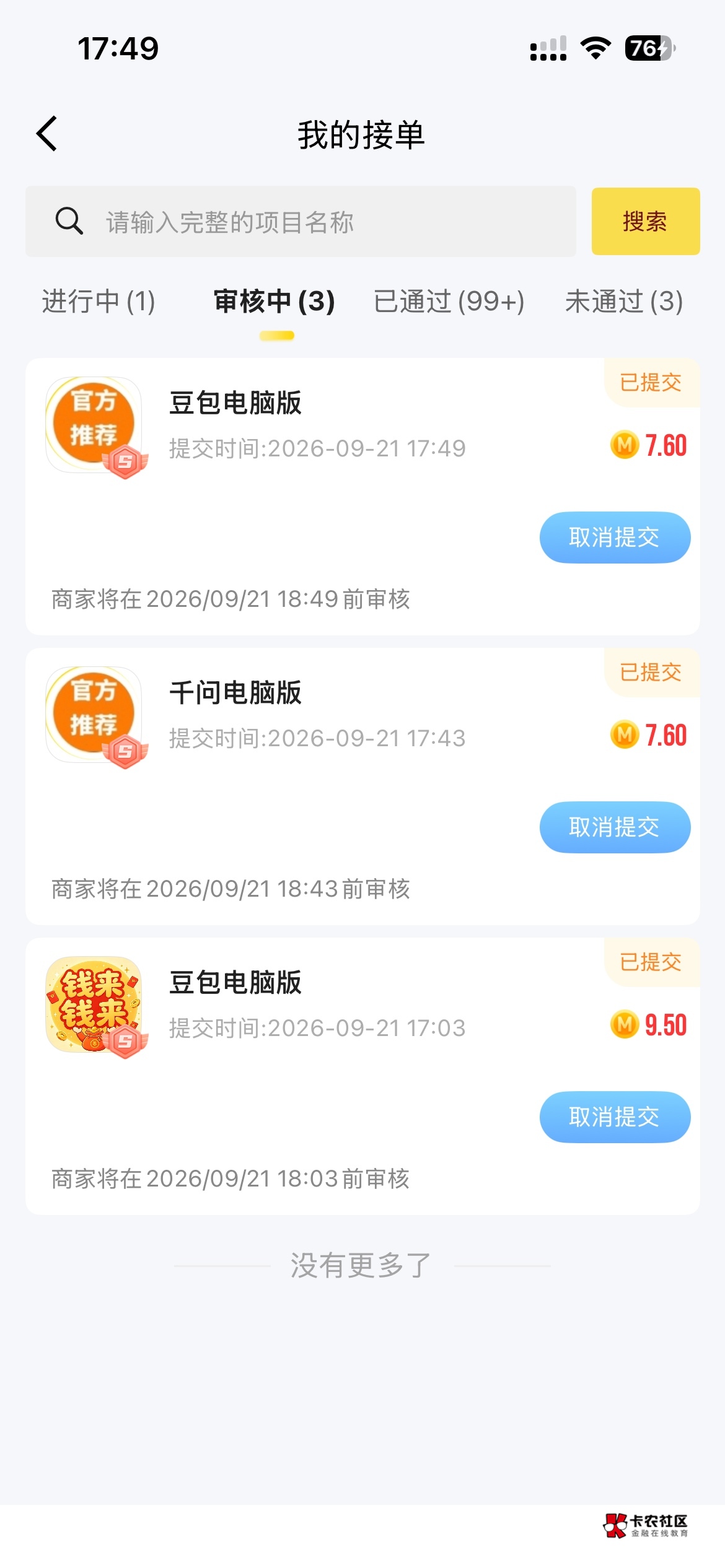 也是没谁了




46 / 作者:村草 / 