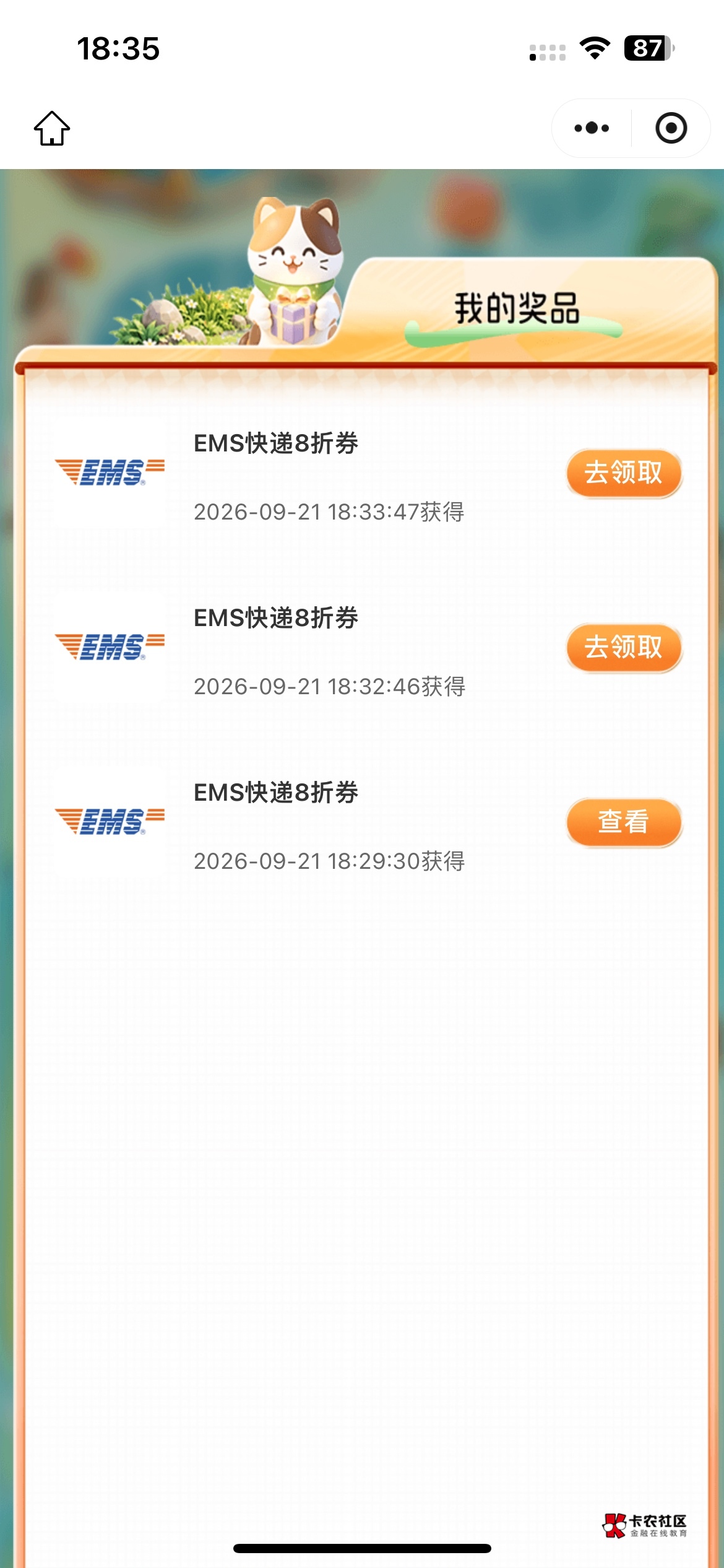 中邮不是有京东吗，我这个是什么鬼

25 / 作者:男人回头不迟 / 