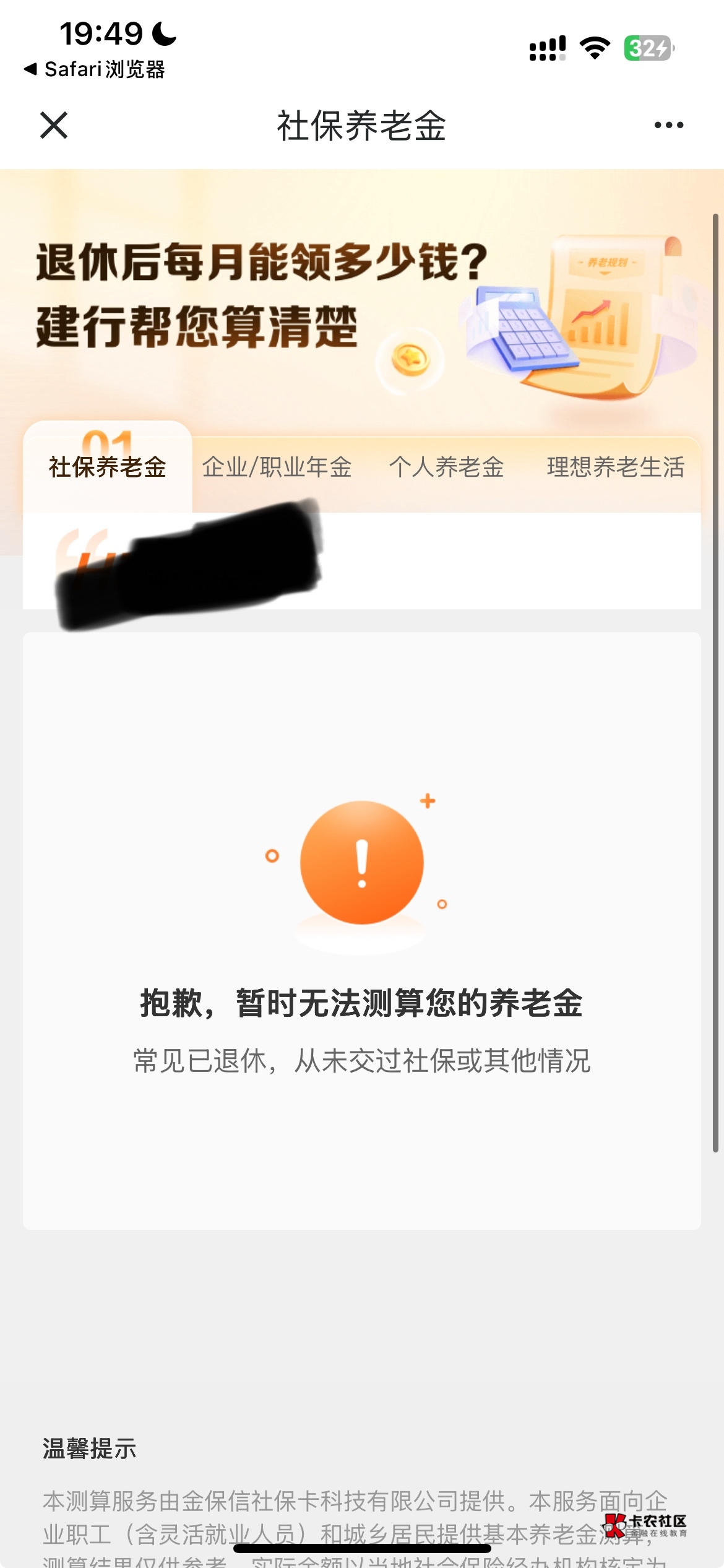 没社保测不了吗

17 / 作者:哈哈哈哈哈哈你 / 