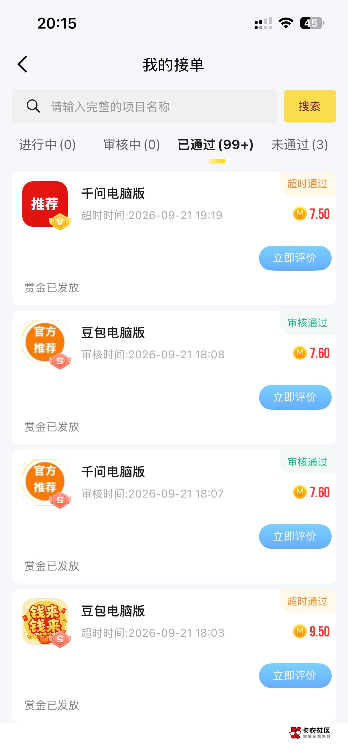 申请起来

39 / 作者:村草 / 
