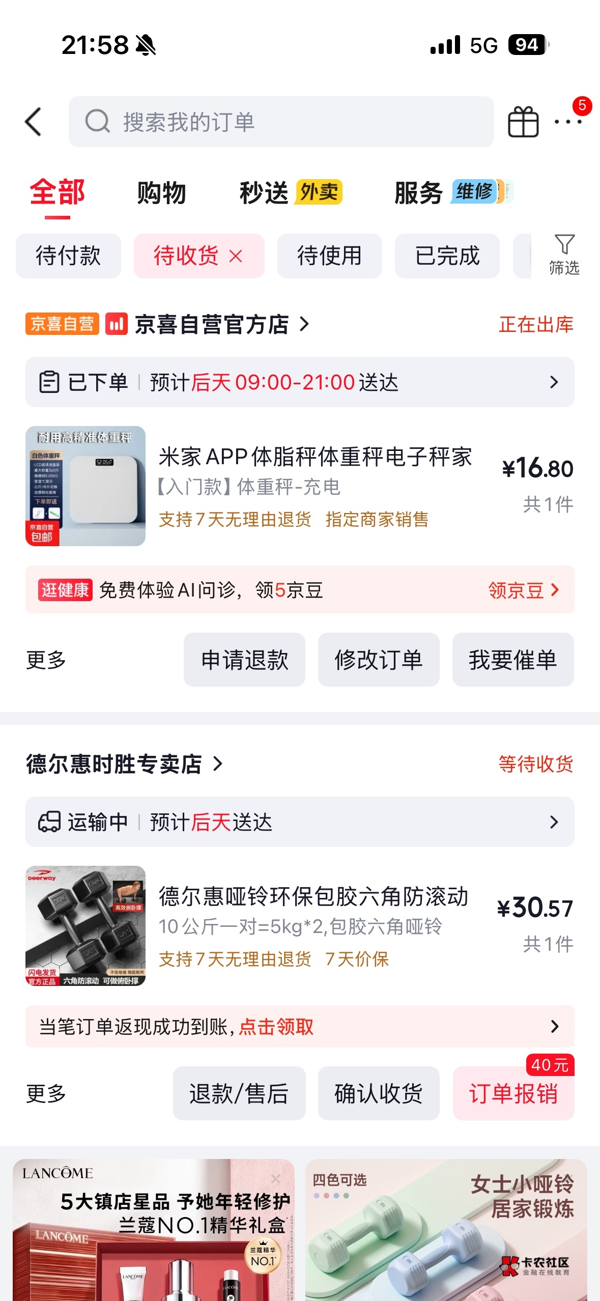 蛋白粉安排起来，不做挂比仔细狗了

88 / 作者:哦这样吗 / 