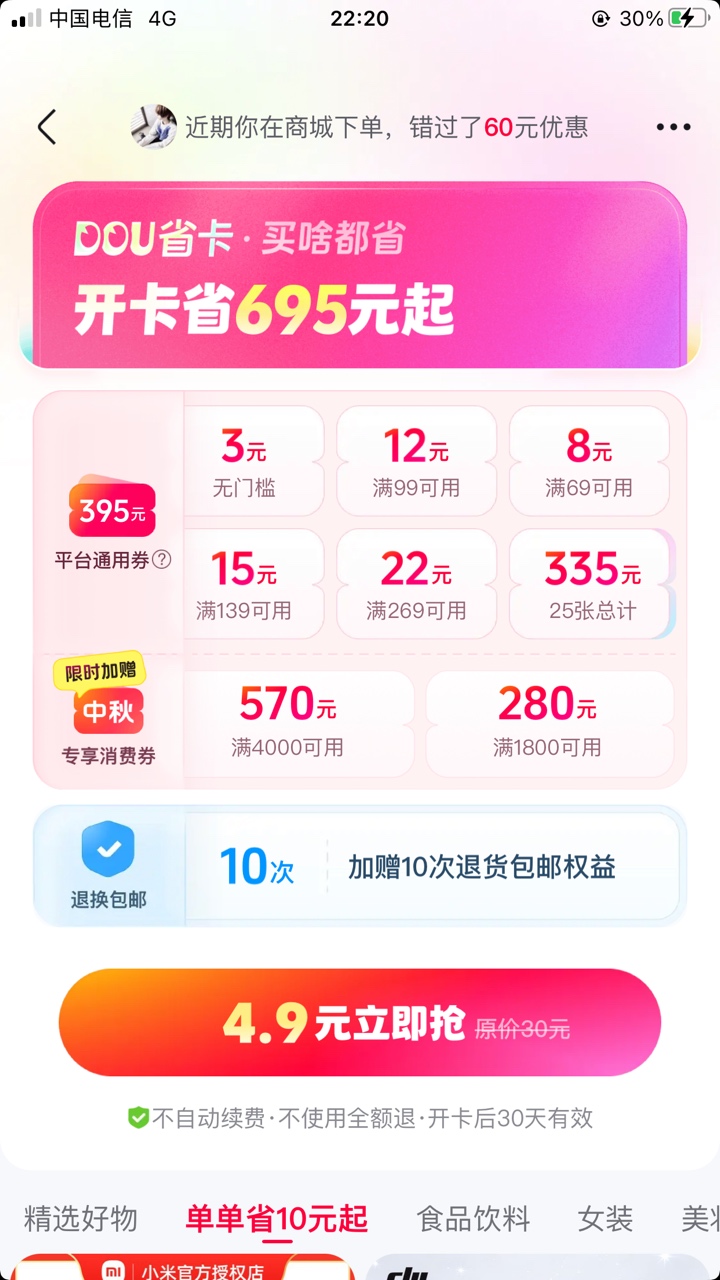 老哥们，这个630的券现在还可以出吗？

46 / 作者:元朗龟哥 / 