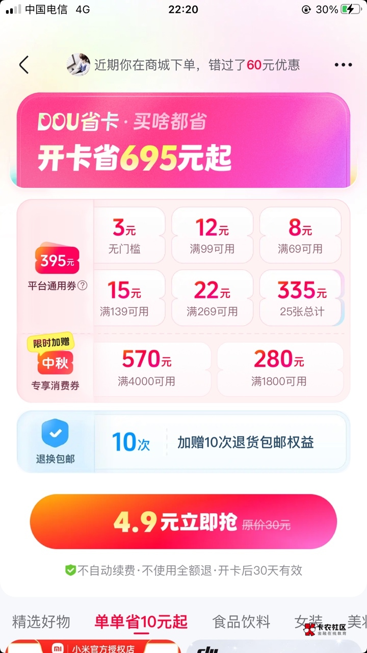 刚刚35出了，3000-420，要不要再开卡赌一手

32 / 作者:元朗龟哥 / 