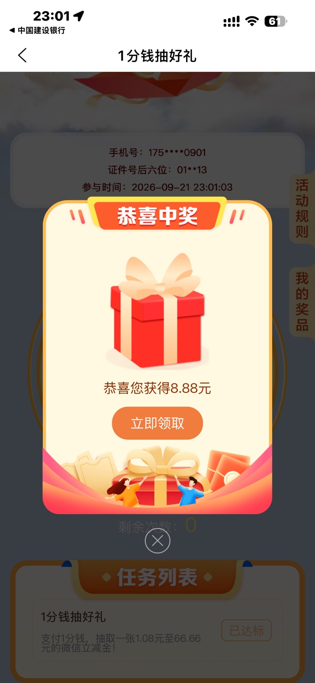 建行生活虚拟定位武汉，人人

67 / 作者:卡农青山 / 