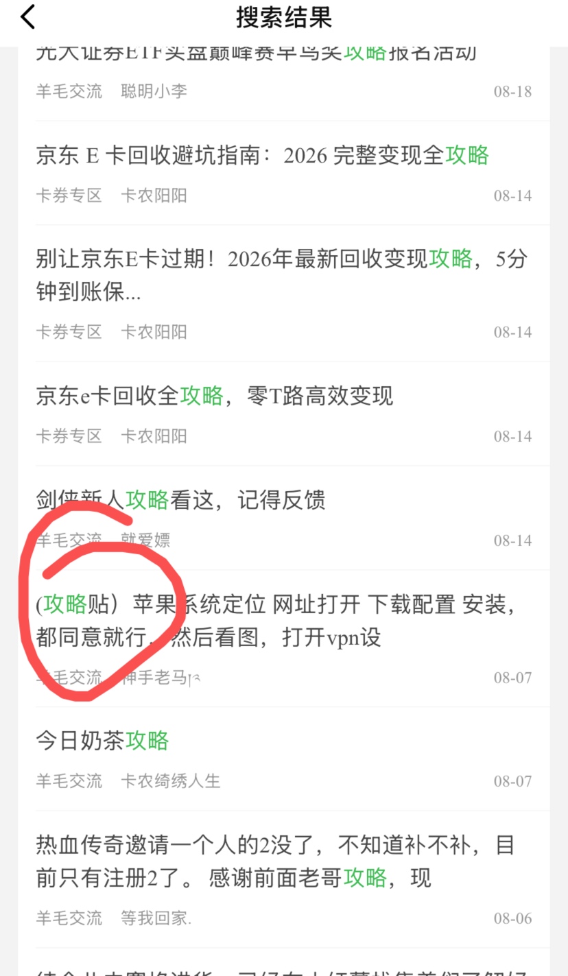 感谢这个老哥 ，这人是我来卡农见到最职业化的羊毛老哥了 


43 / 作者:神手老马།༢ / 