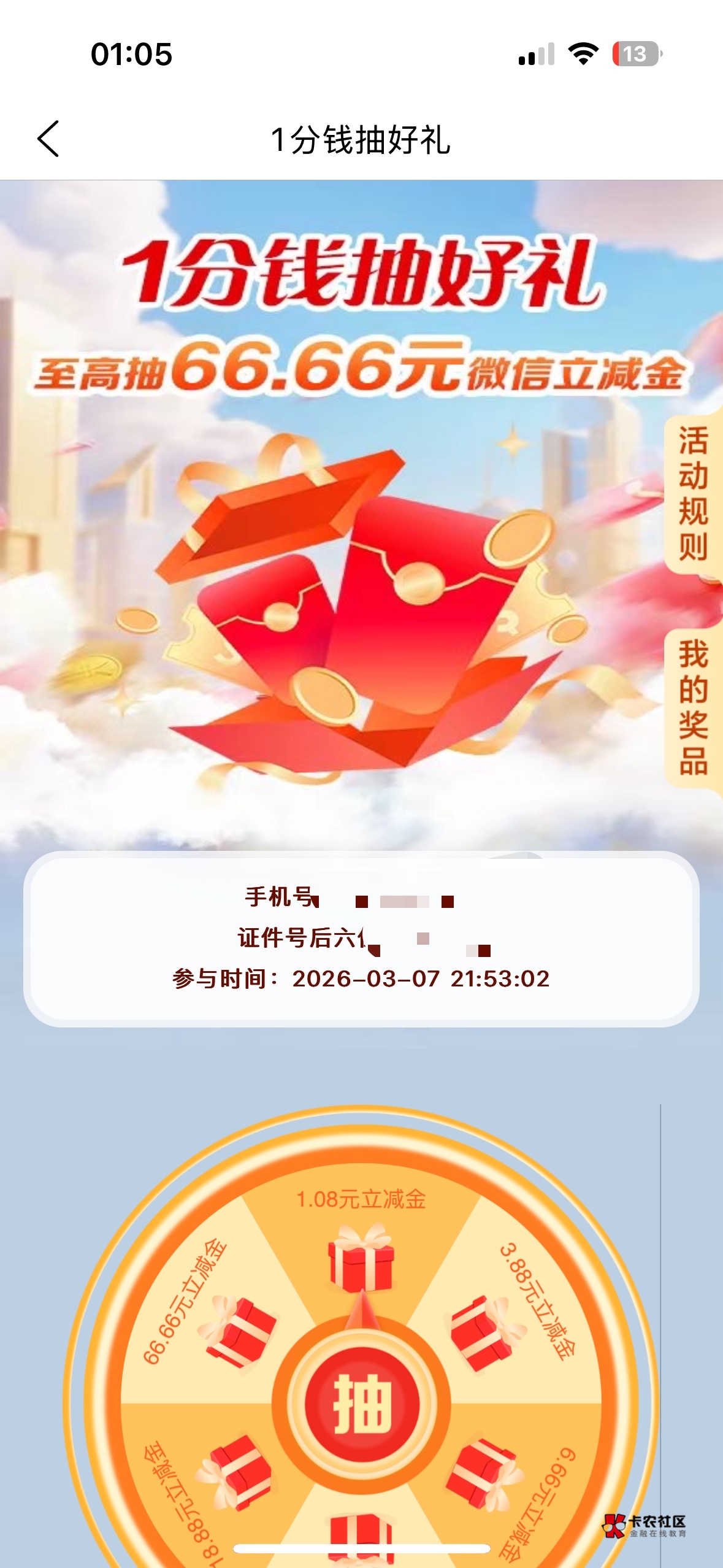 ？？？？？？？？？？？？？3月！

33 / 作者:撸神来哒 / 