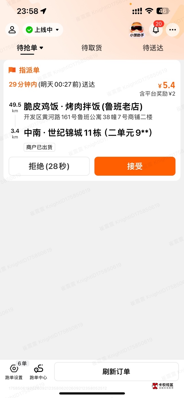 50公里也派单

37 / 作者:首席测试体验官 / 