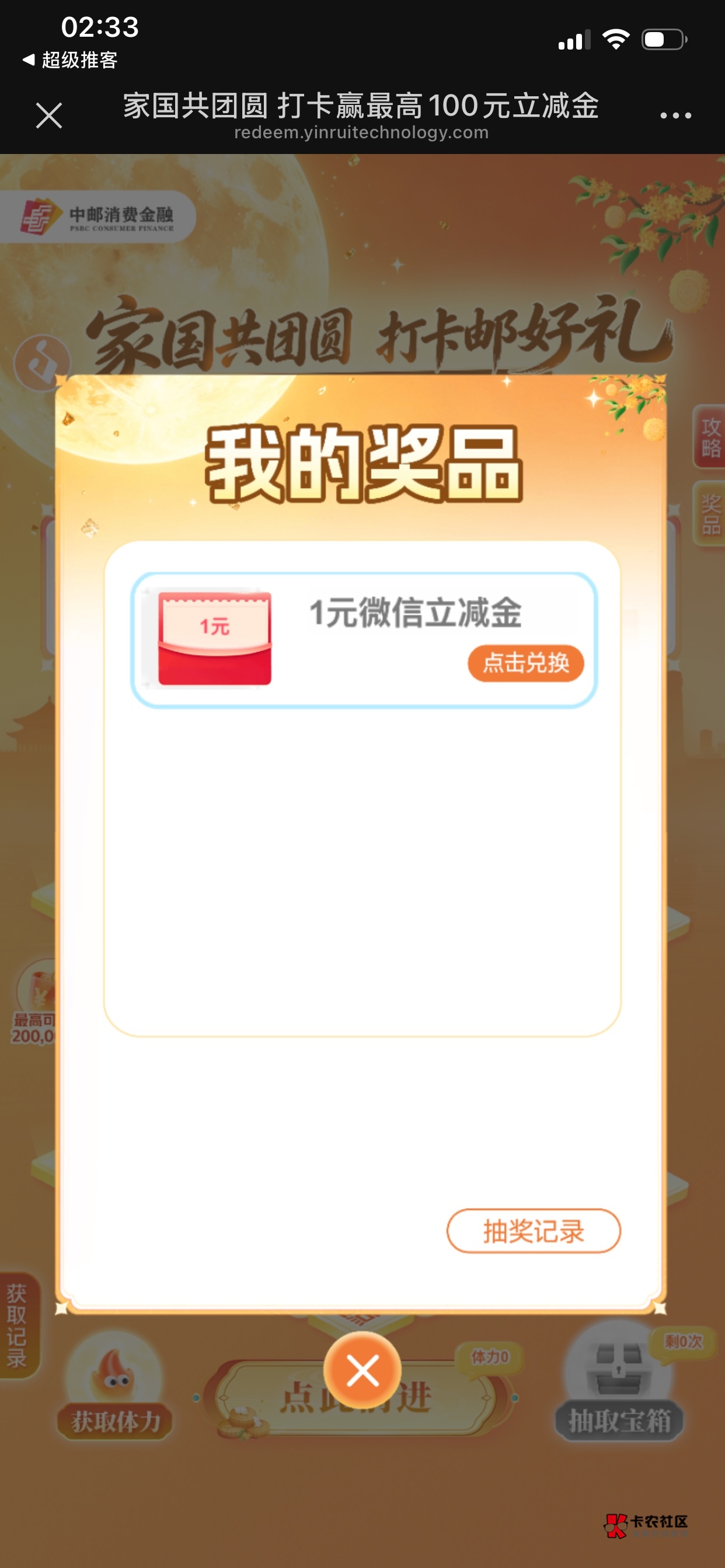 关注公众号中邮消费金融，人人1毛

59 / 作者:夜也不漫长 / 