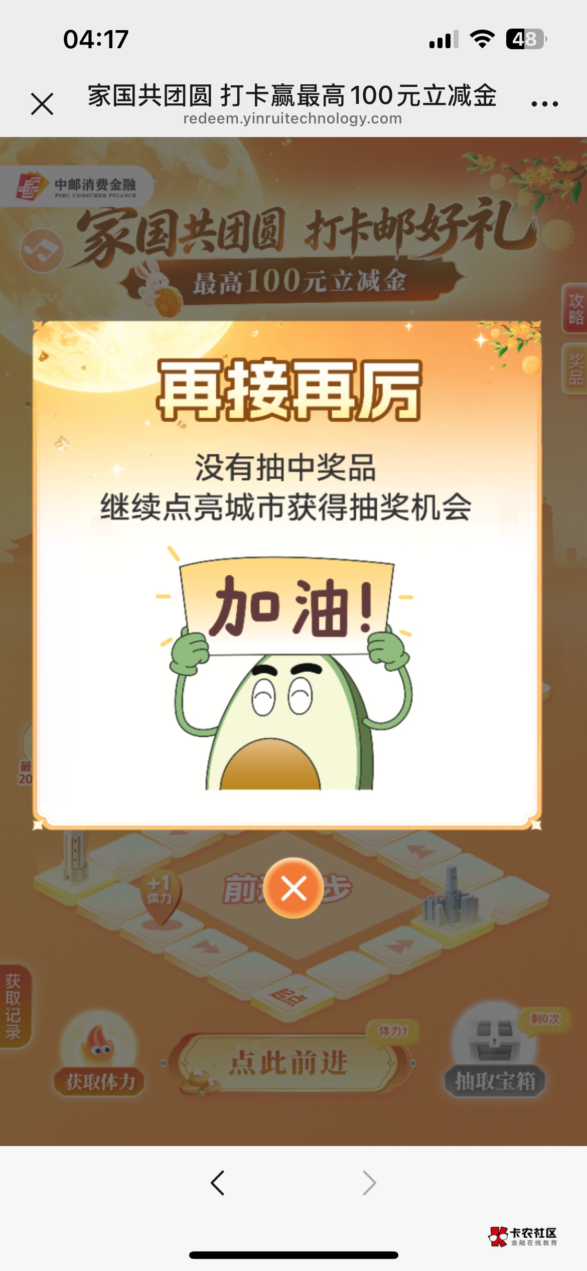 中邮确实有，冲啊，拉了5个头中了100！

68 / 作者:中国龙佛吕布 / 