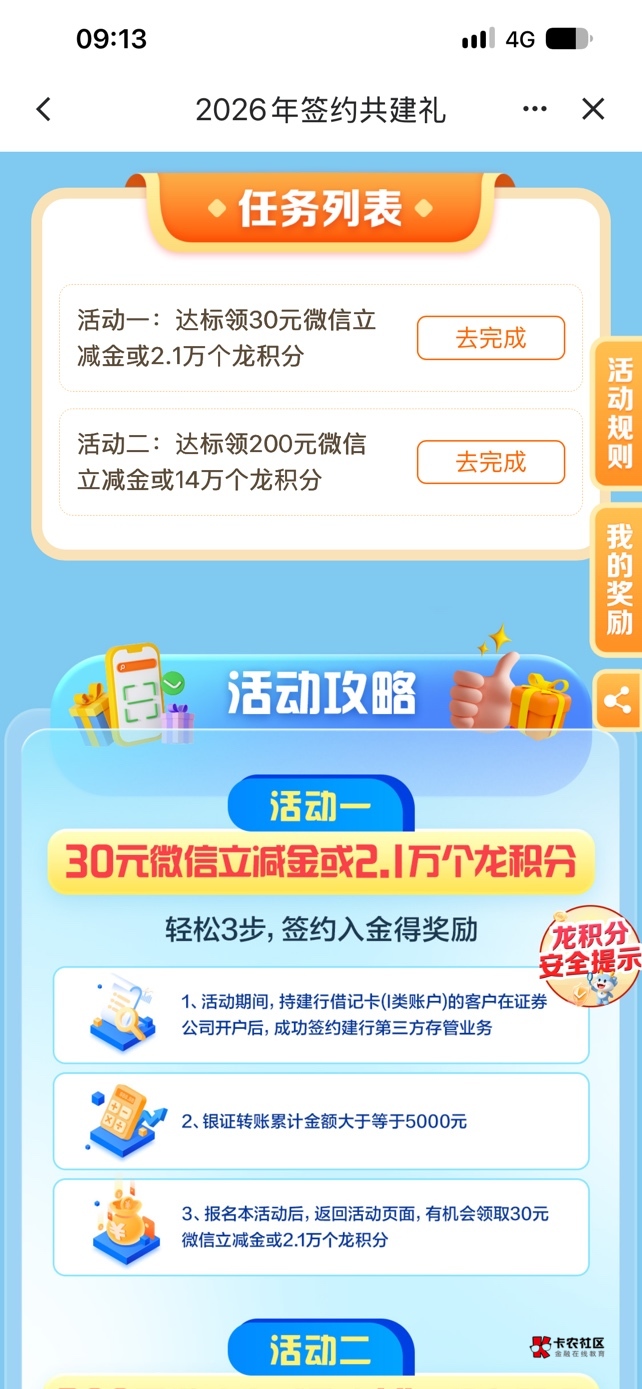 老哥们这个是要证券新客还是可以开过的赚钱换绑啊

10 / 作者:小李天天开心 / 