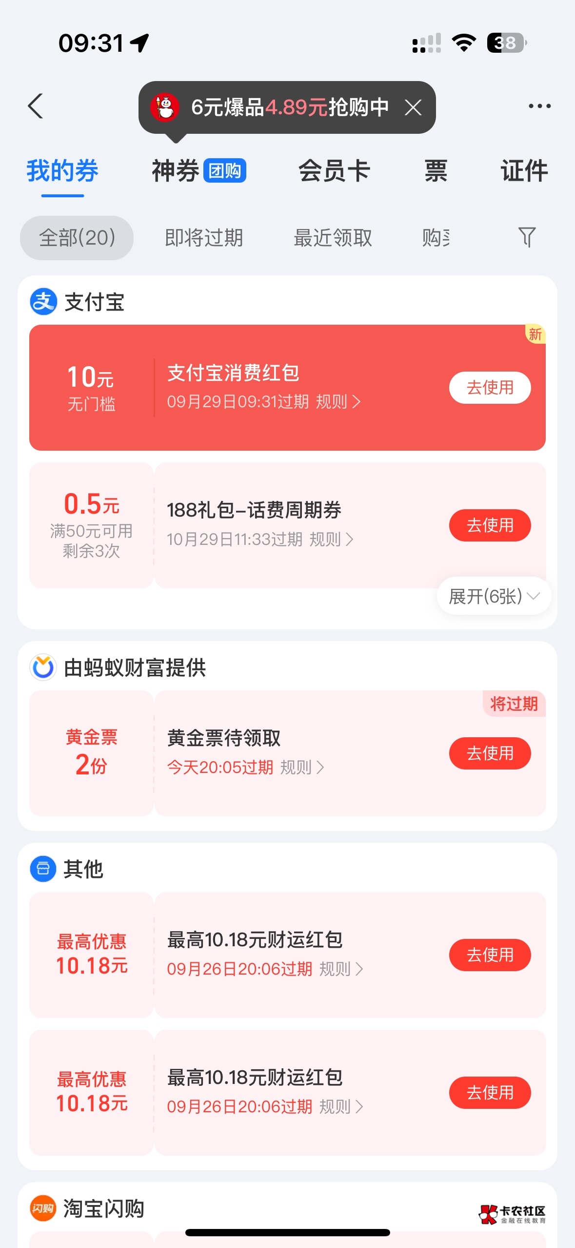 支付宝黄金。 显示18就给了10看我大战他们就完了。这个开账户也太快了。刷个脸完事


14 / 作者:海阔天天空 / 