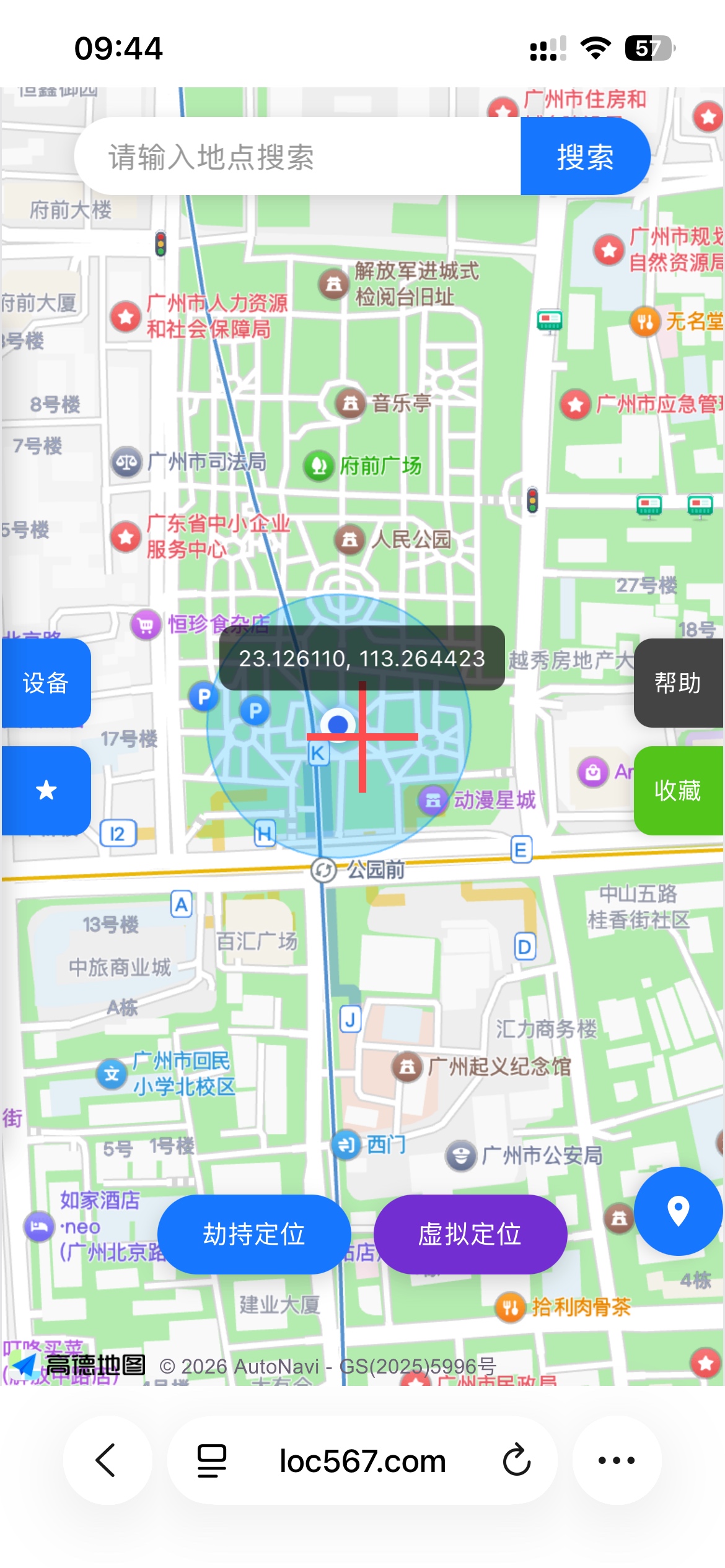 老哥们，那个网页定位怎么不行了，前几天还可以，现在定位原地不动了，有老哥知道怎么59 / 作者:村草 / 