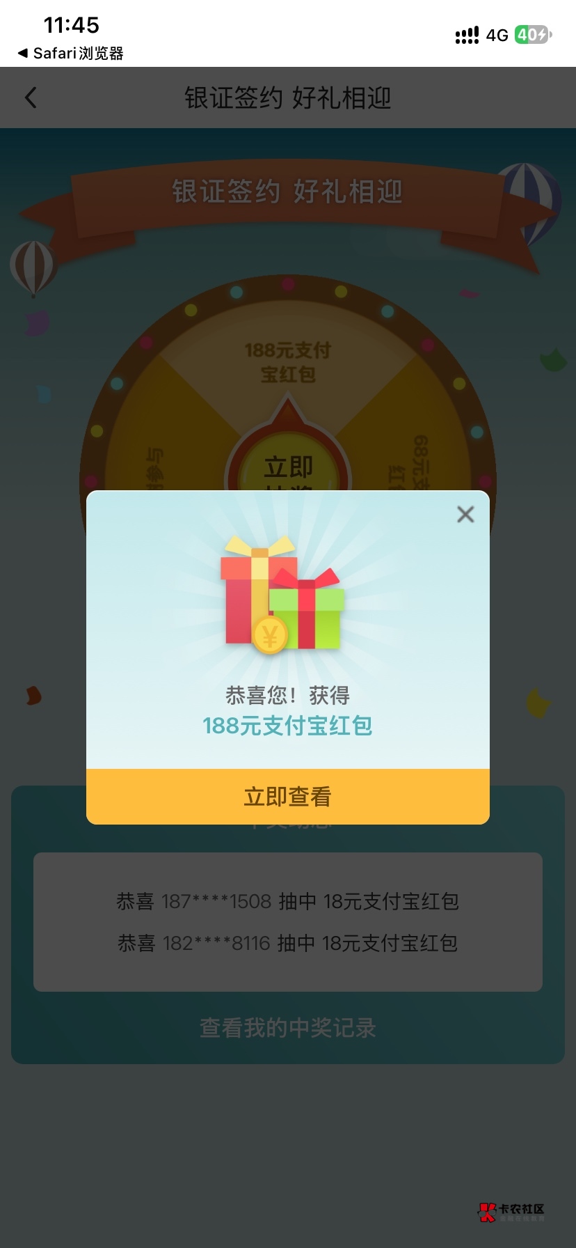 牛b，周五开新浪，周一就不符合了，结果中行给我个大的

61 / 作者:如花就是我 / 