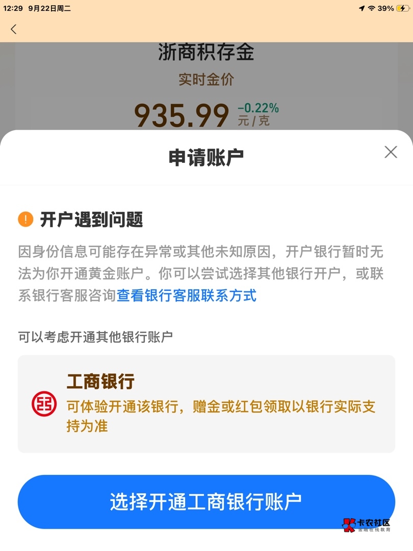 这是被拉黑了？民生开了浙商死活不给开

46 / 作者:無哲 / 