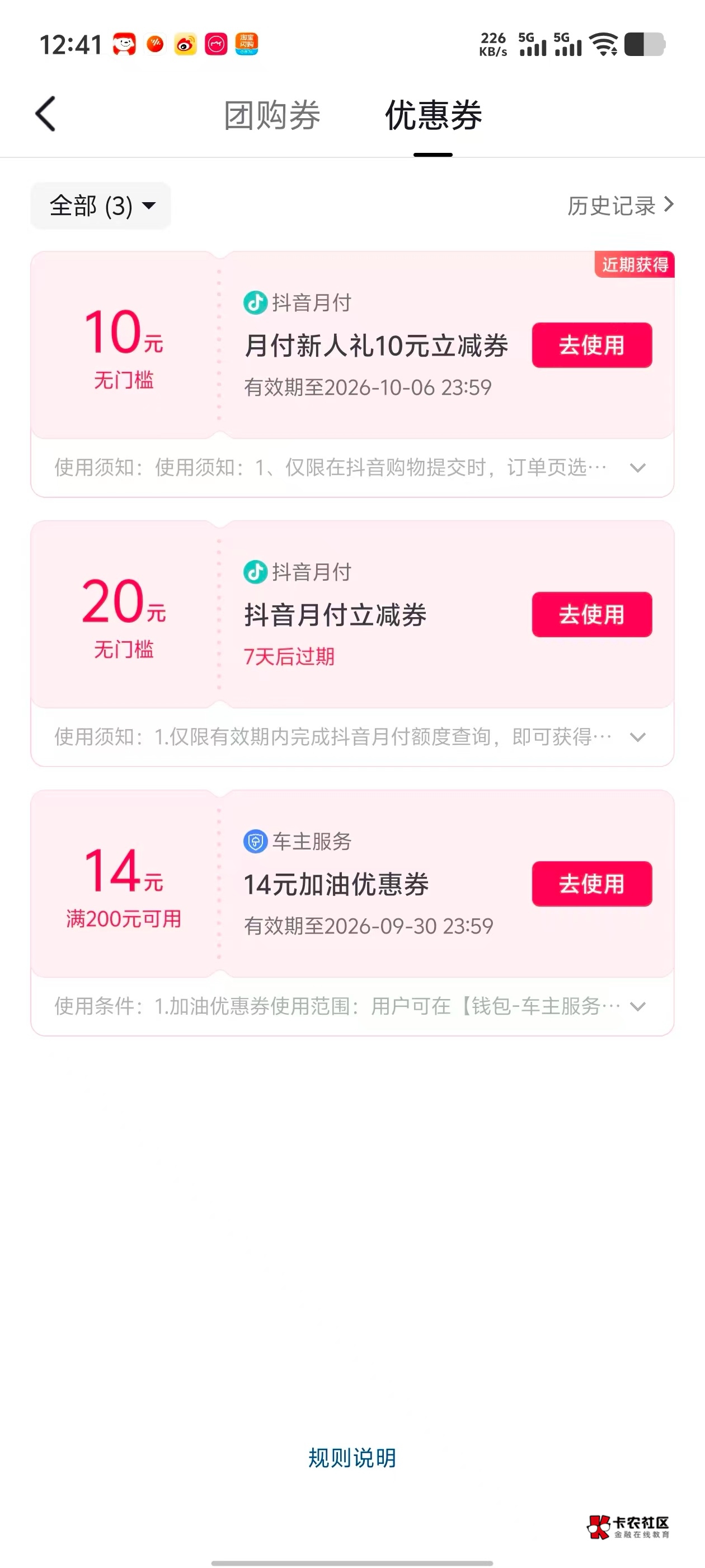 开个月付又给30


31 / 作者:飞啊飞1 / 