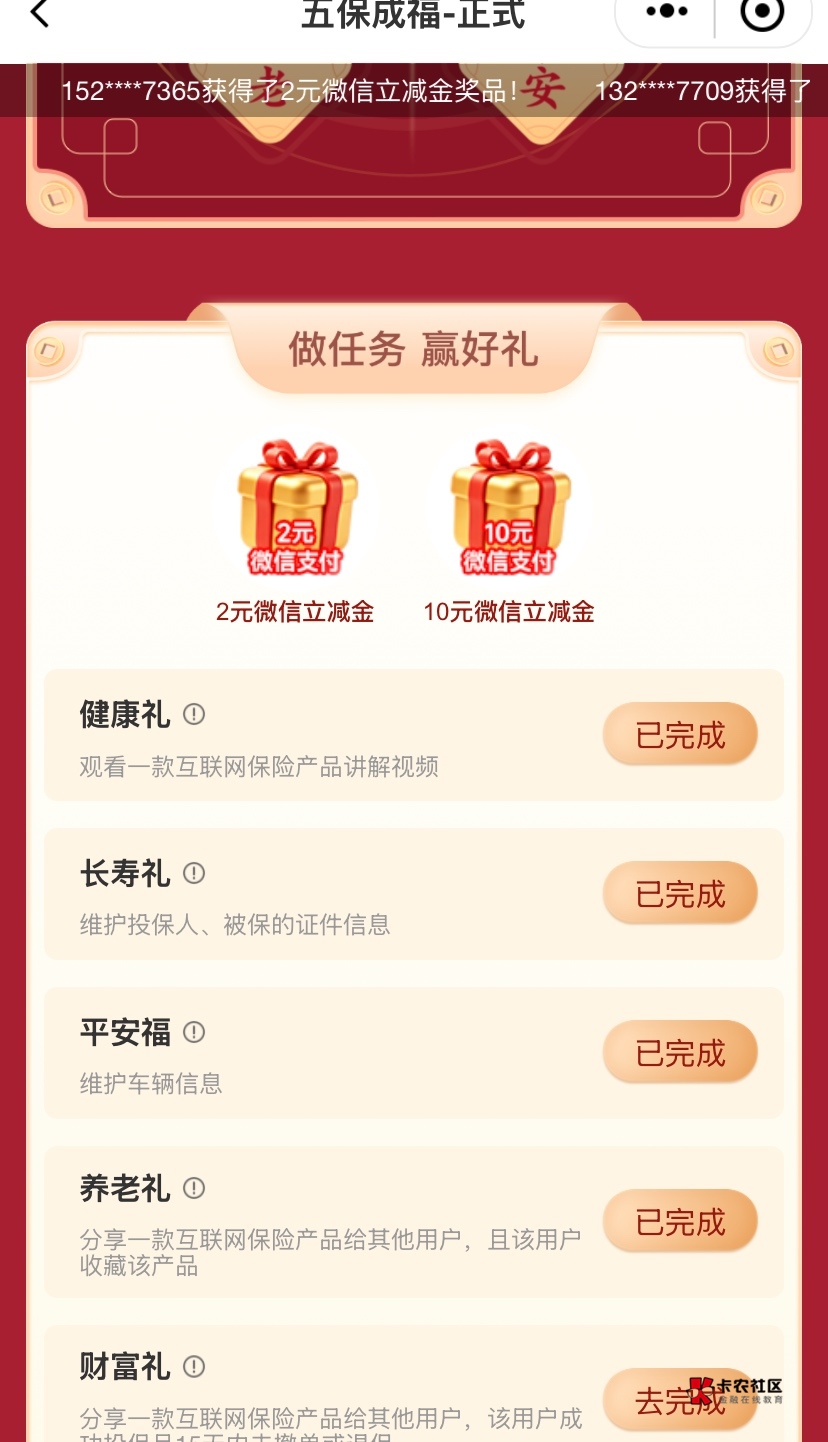 邮储活动中心第一个活动，人人8，长寿礼那个添加自己老婆，汽车那个用自己的车，分享92 / 作者:神手老马།༢ / 