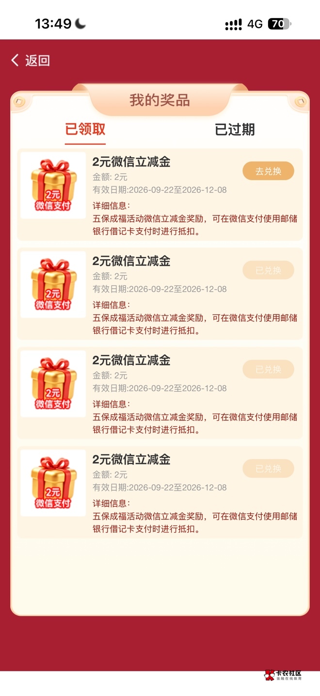 邮储快乐水拿下

93 / 作者:羊毛YYY / 