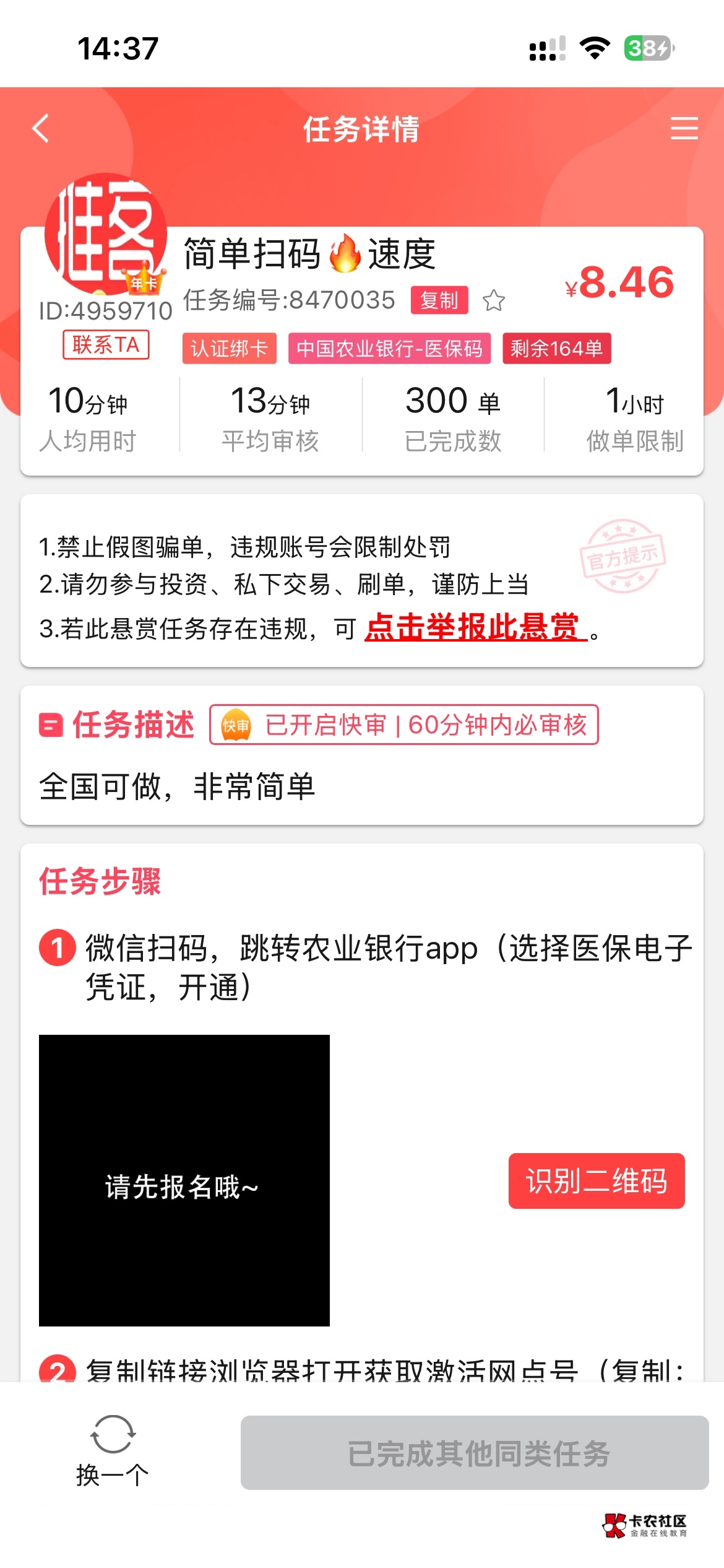 人人八毛 

24 / 作者:村草 / 
