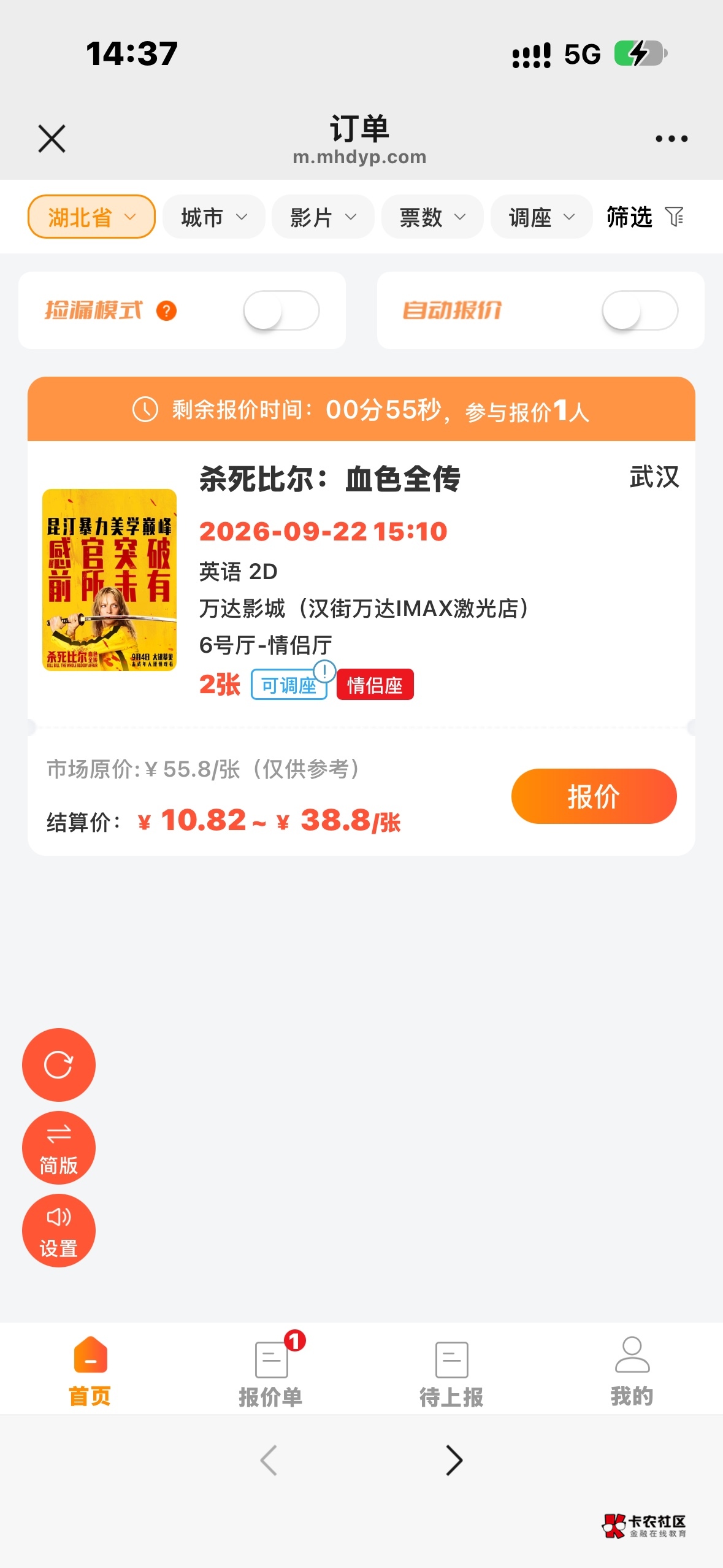 麻花知道了老哥们手上捏着卷 价格给的极低 人家拿我们的奋斗成果去亲个小嘴看电影 我87 / 作者:你真是饿了 / 