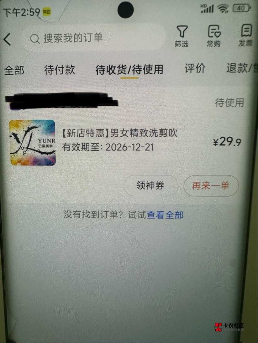 准备出门去剪个发吃个饭吧

24 / 作者:起个什么好呢 / 