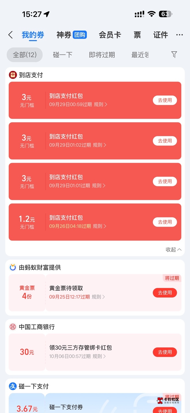 这个红包怎么用啊，

21 / 作者:懒羊羊的嘻嘻 / 