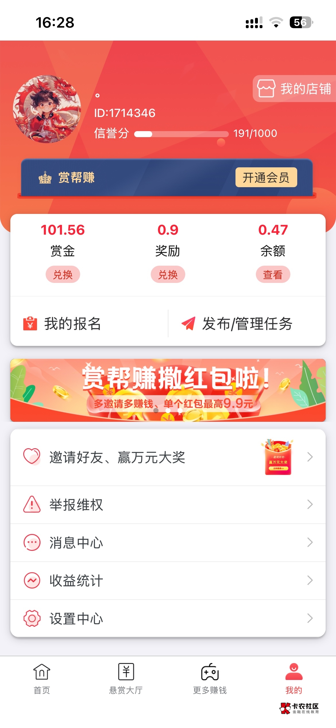 搞了一天破百了

87 / 作者:村草 / 