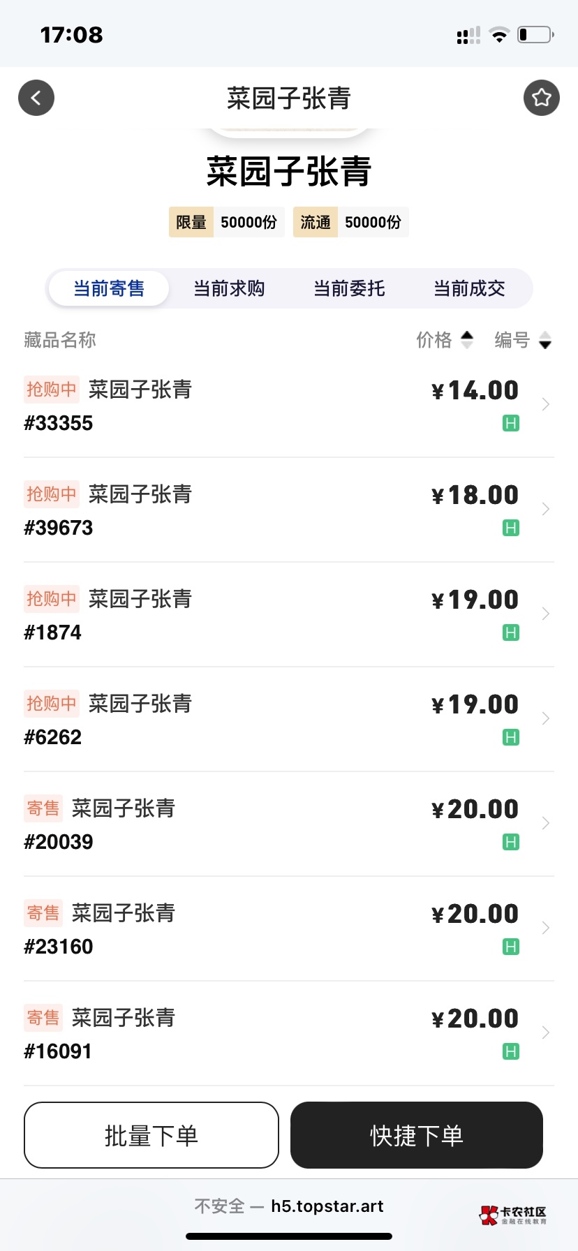 14都没人要了菜园子啥情况？还好昨天中午一开门直接跑了。

94 / 作者:我早以麻痹 / 