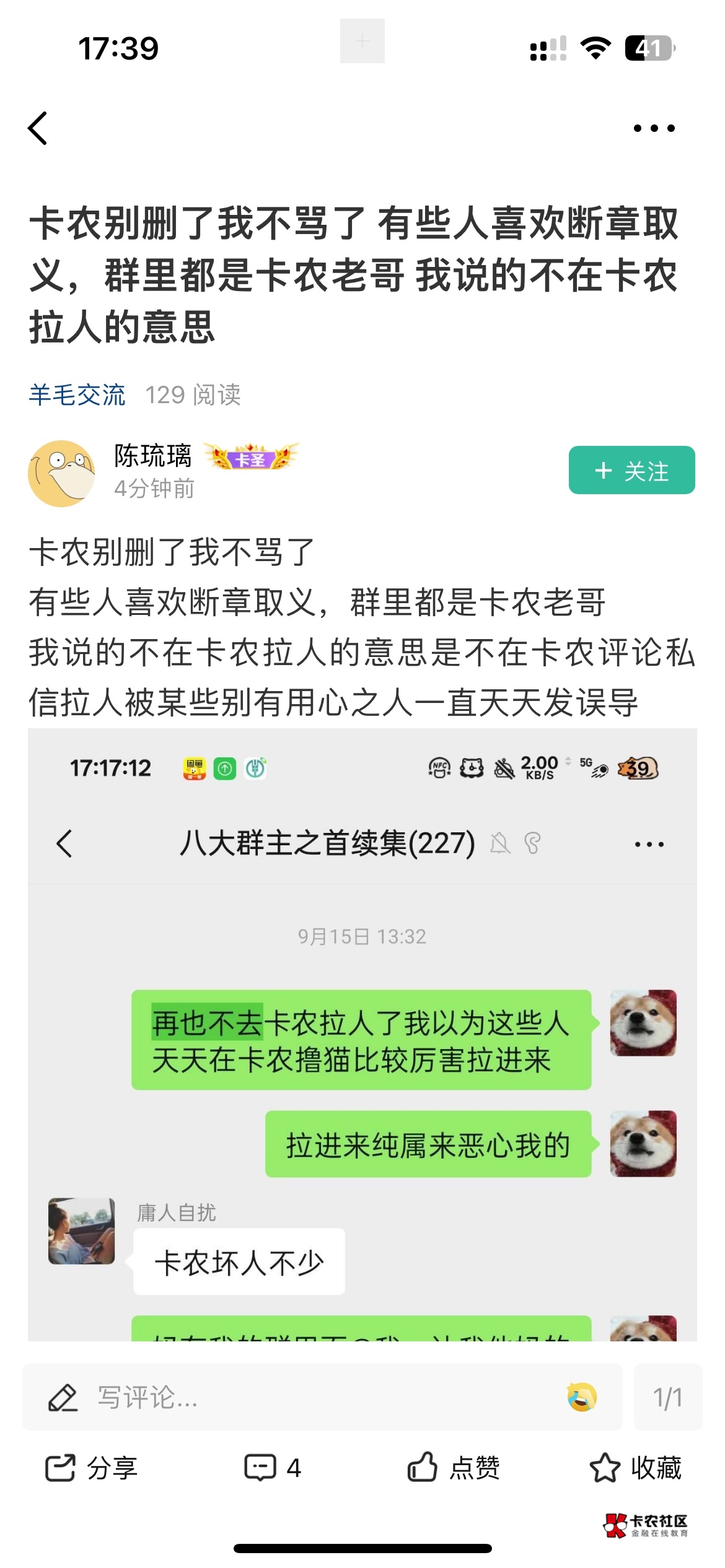 这个人之前发了一句话真的恶心，说我好像白P拉人拉超了，不知道老哥们有没有印象

5 / 作者:男人回头不迟 / 
