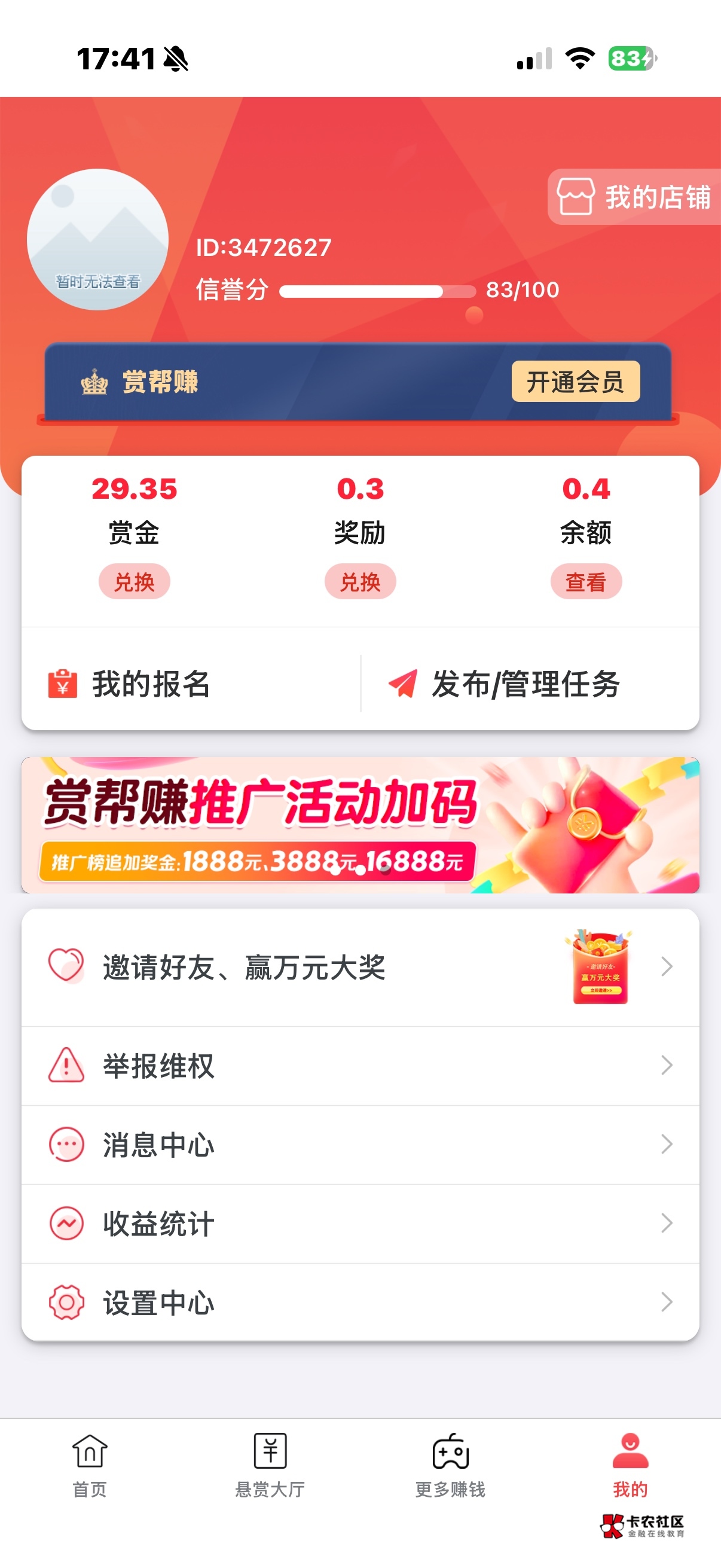 一个小时 申请不动了

1 / 作者:卡农上将 / 