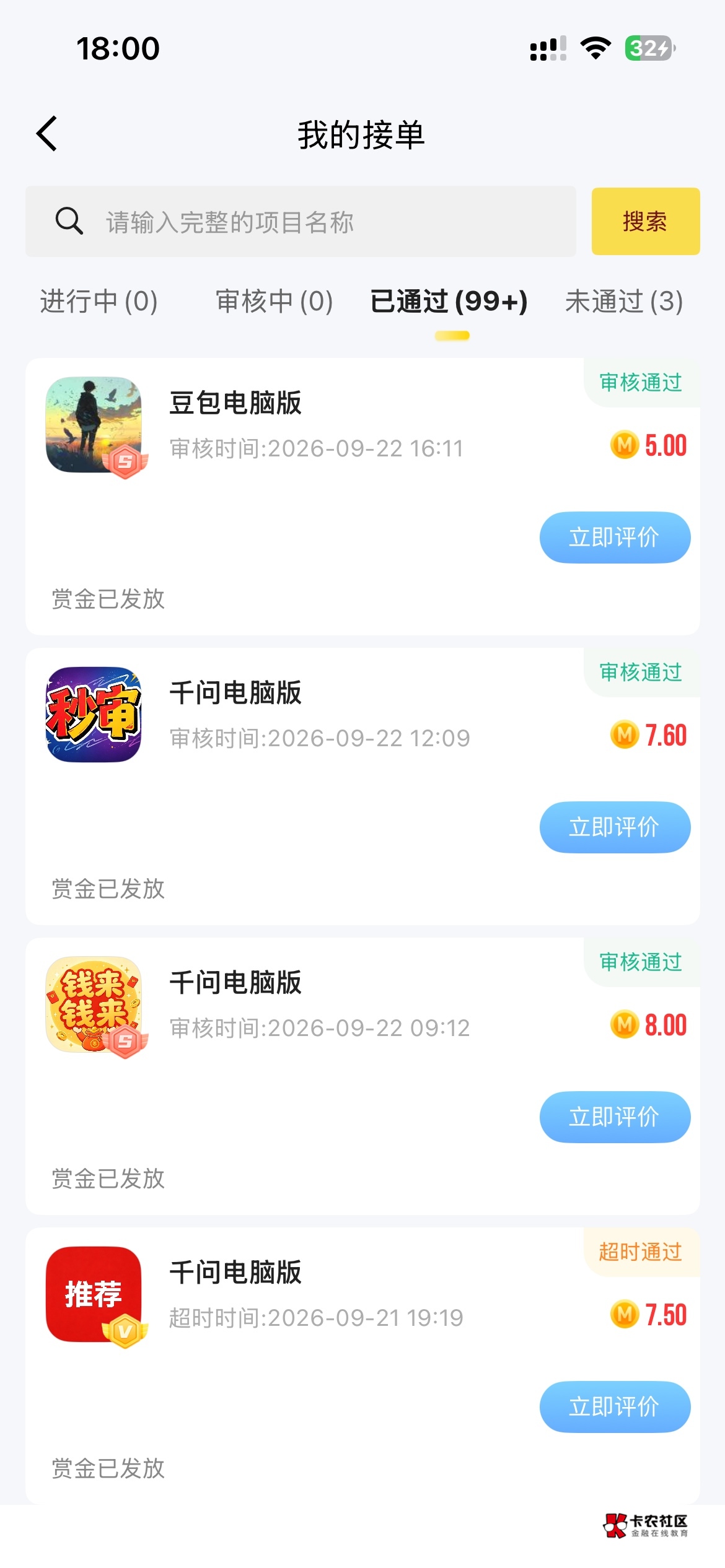 最后一个也申请完了

0 / 作者:村草 / 