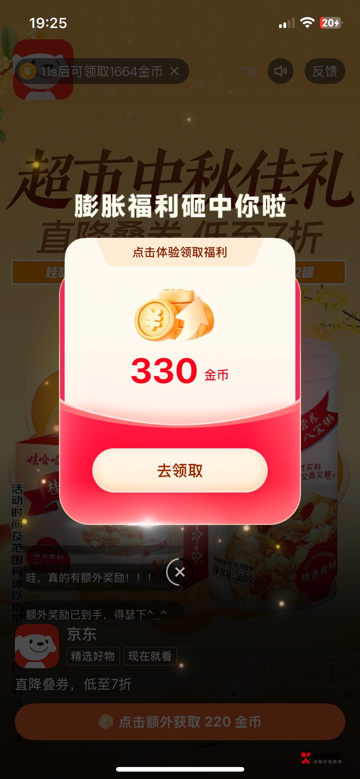 快极大黑机，外内转大概10秒很稳

17 / 作者:就爱嫖 / 
