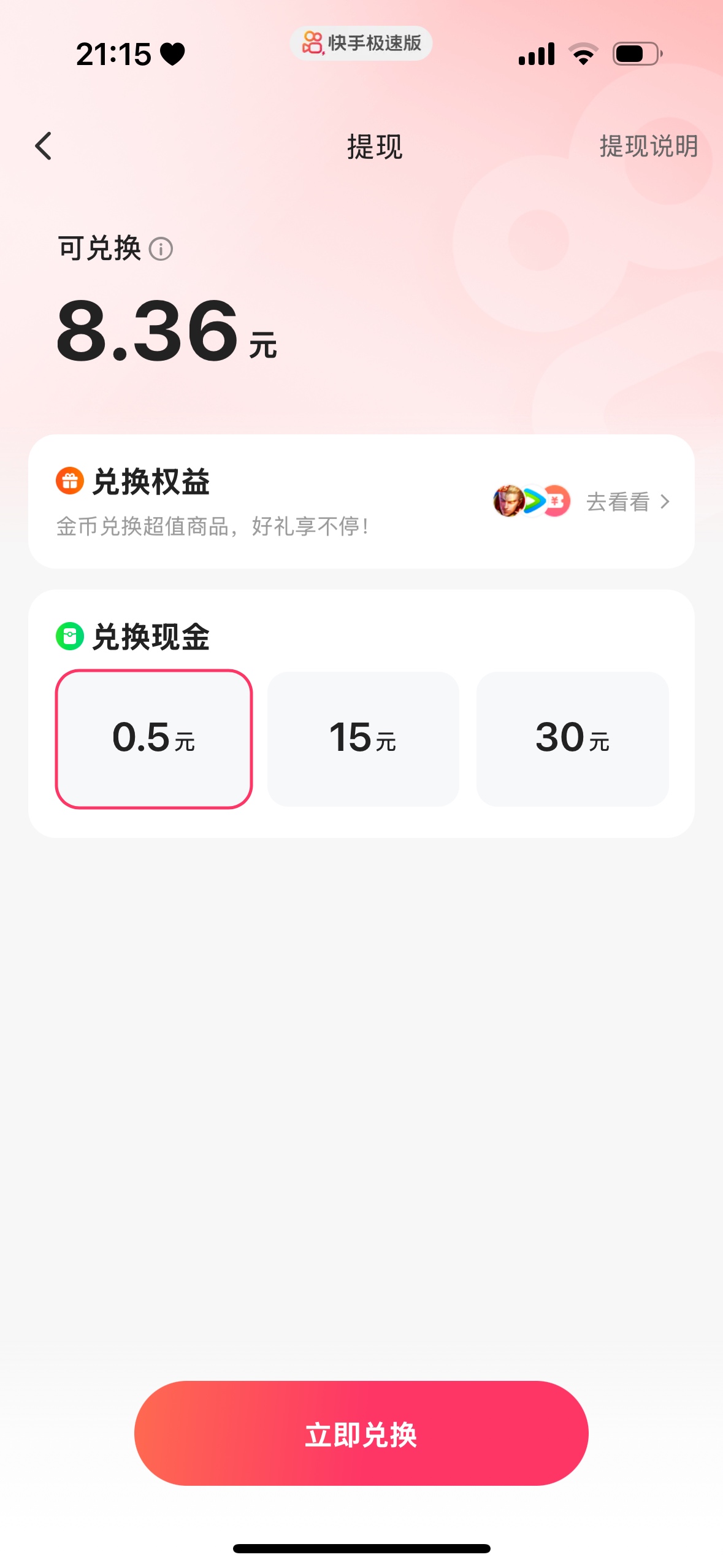 快手15挡不见了，我去！

75 / 作者:今夜不听情话 / 