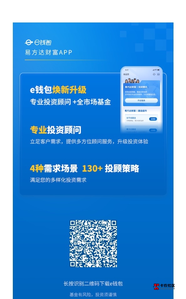 易方达e钱包
好运去 把里面活动搞完 好像可以接码无限领
打螺丝可以 



82 / 作者:阿凡有勇气 / 