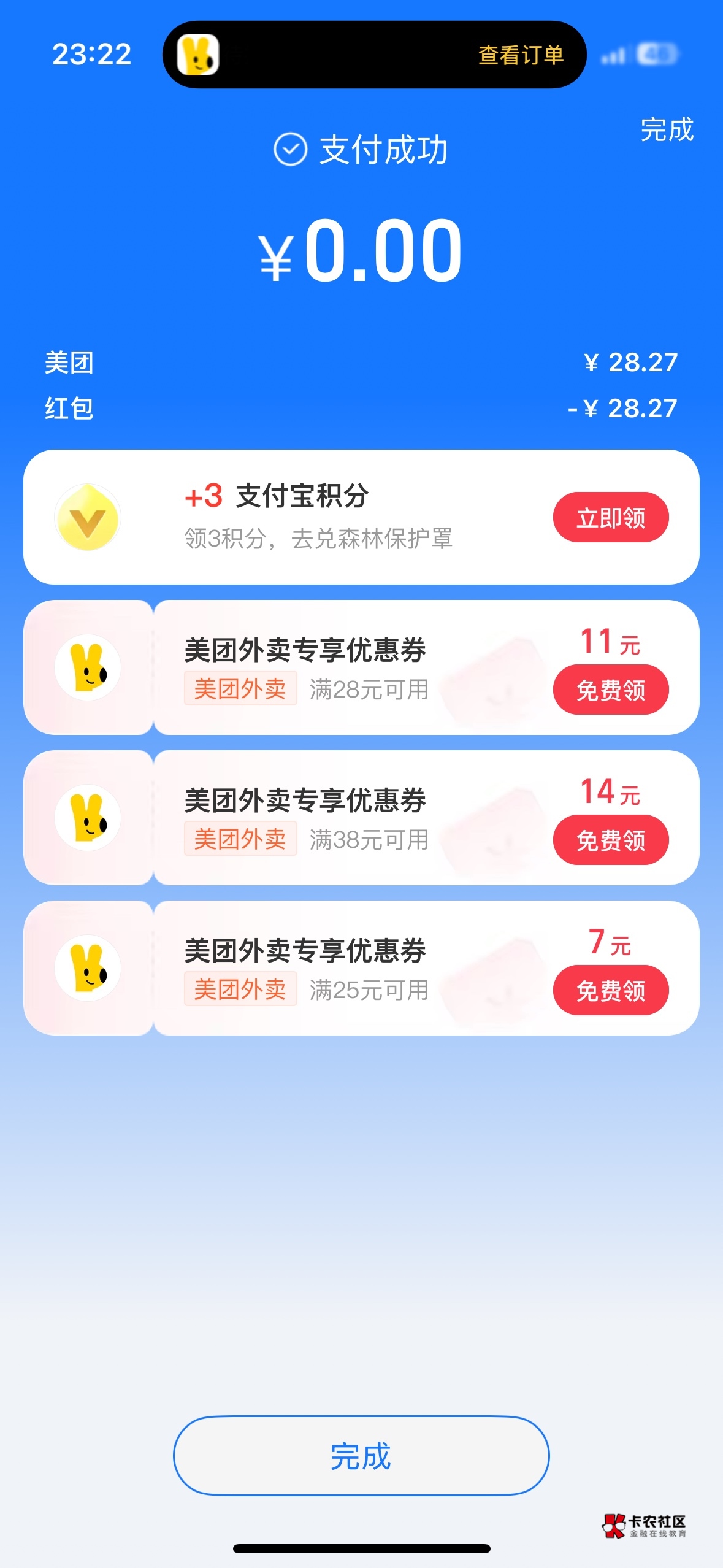 兄弟们 吃上了已经

100 / 作者:前路未知 / 