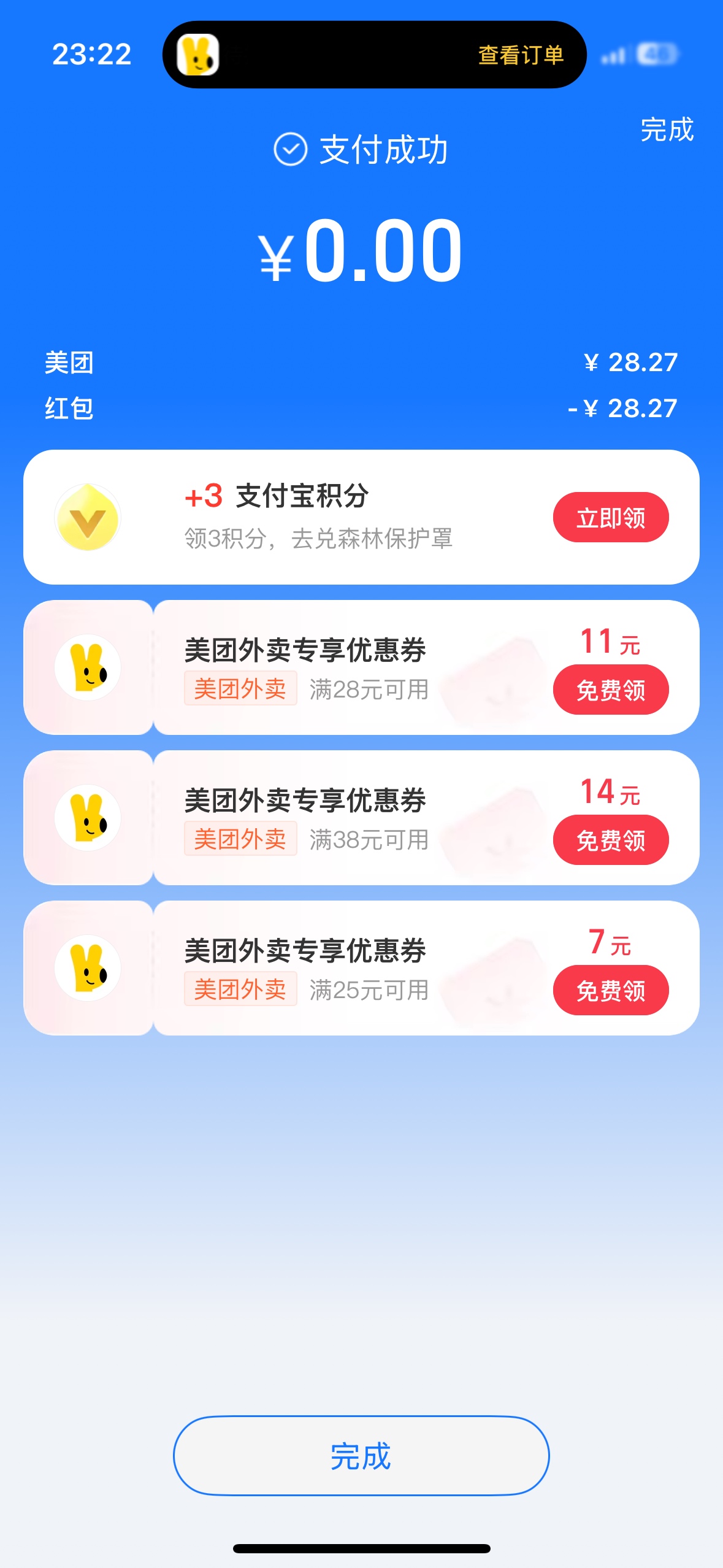 支付宝黄金是不是要换设备 否则不出 参与不了 老哥们
75 / 作者:前路未知 / 