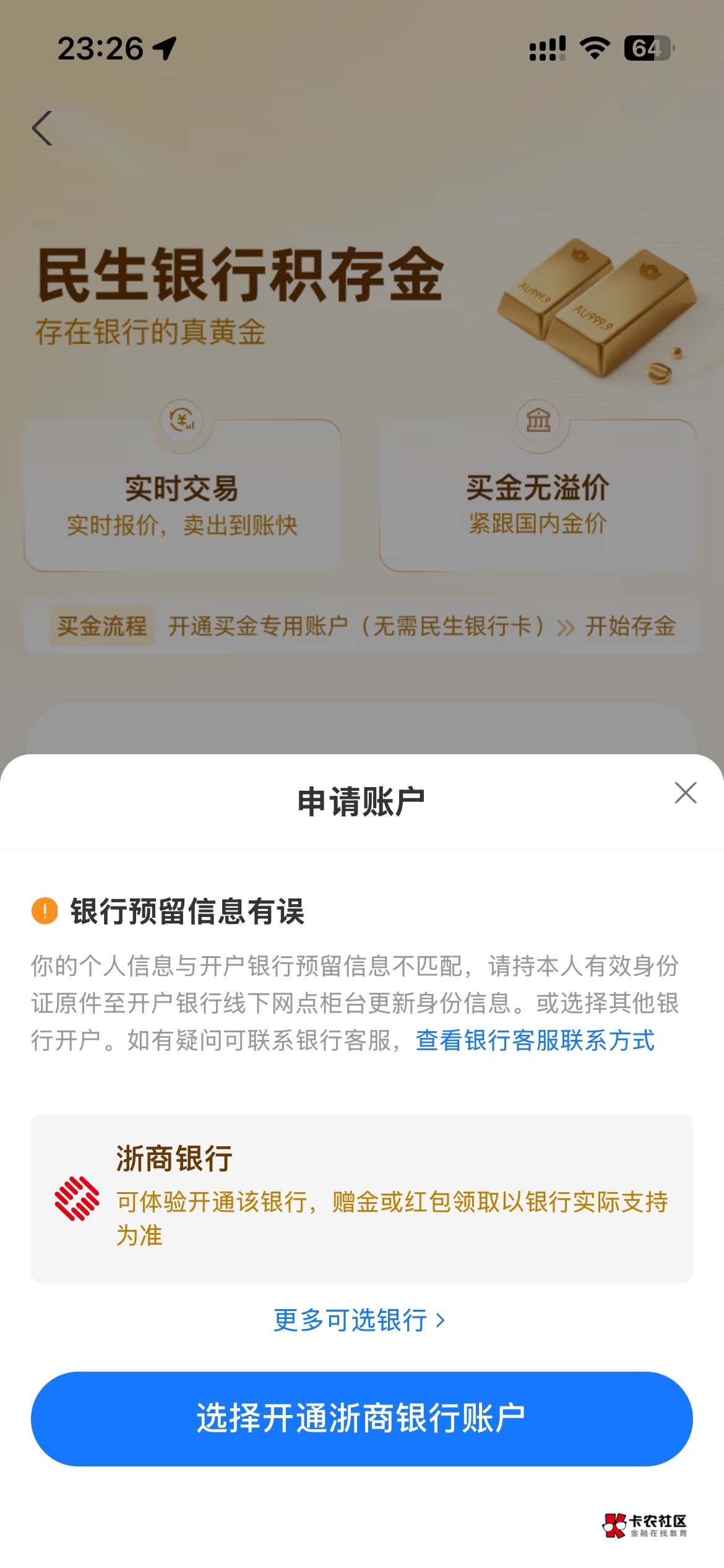 民生这个只能去柜台吗

44 / 作者:予你iu / 