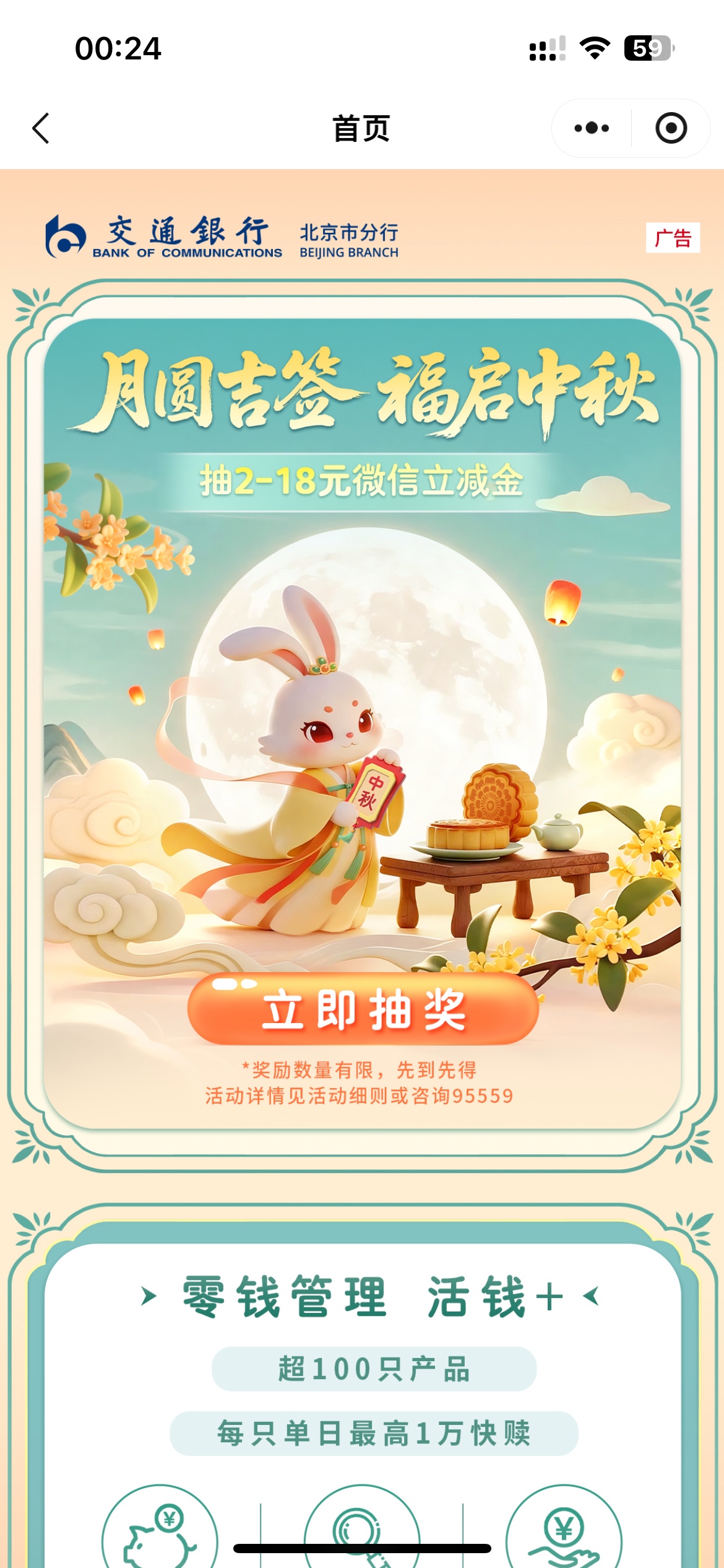 9月23日羊毛线报总结合集91 / 作者:忘了說晚安丶 / 