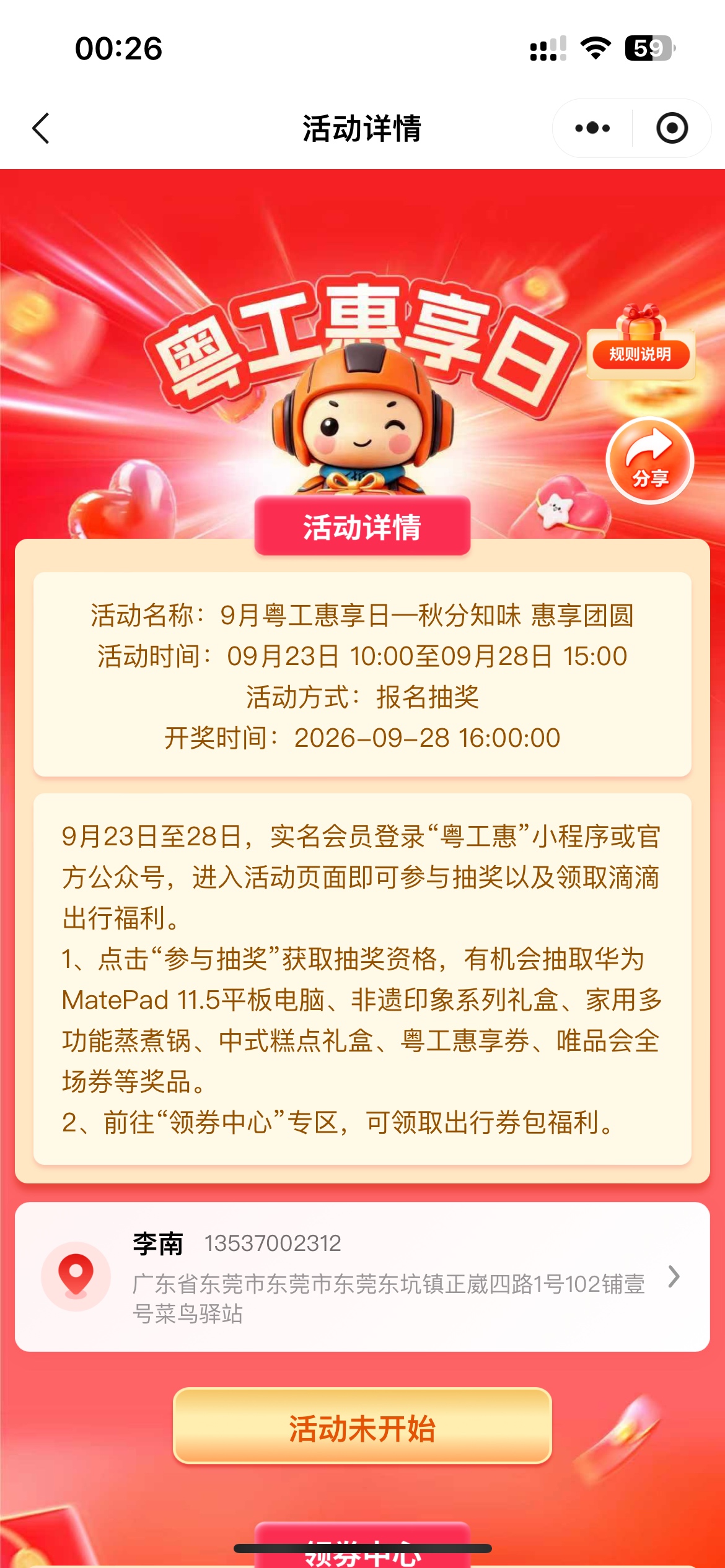 9月23日羊毛线报总结合集61 / 作者:忘了說晚安丶 / 