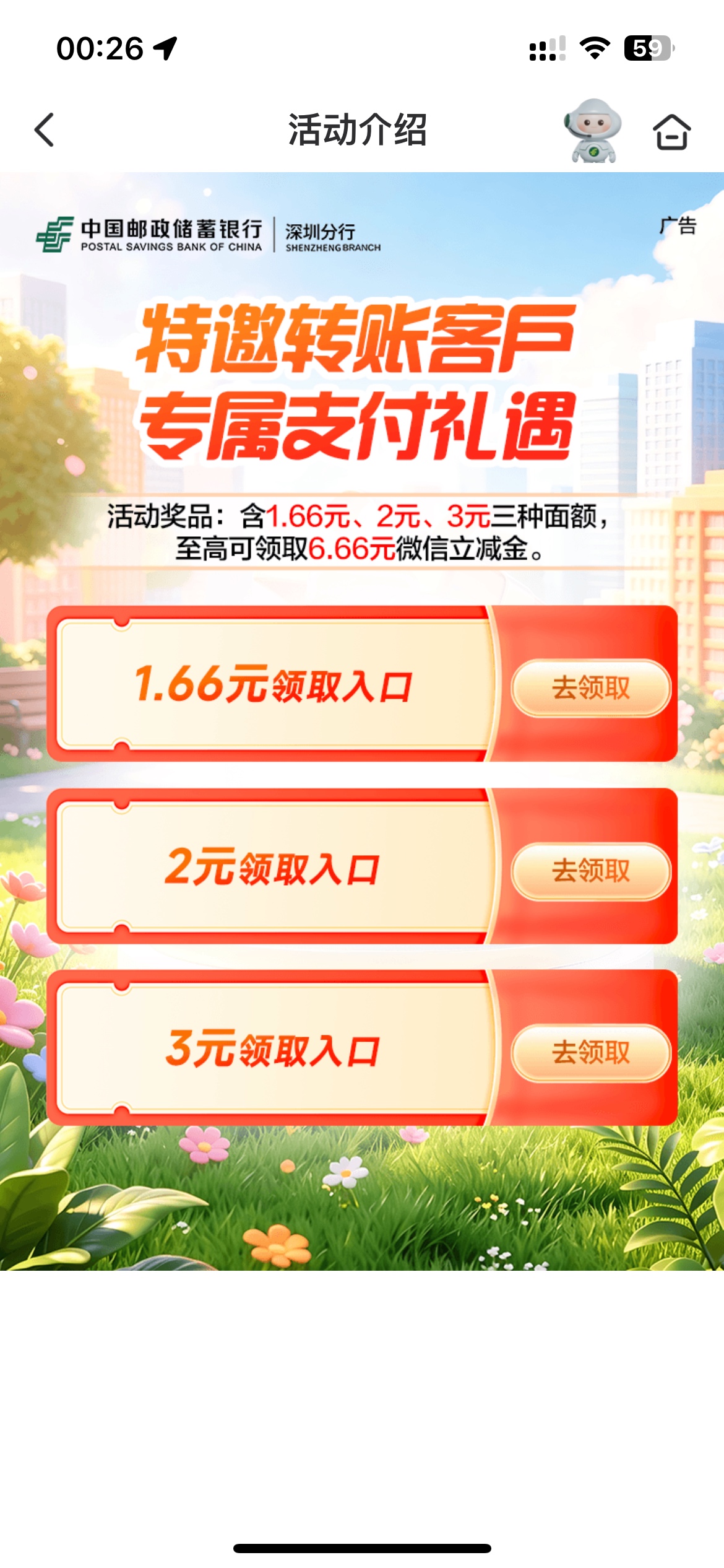 9月23日羊毛线报总结合集32 / 作者:忘了說晚安丶 / 