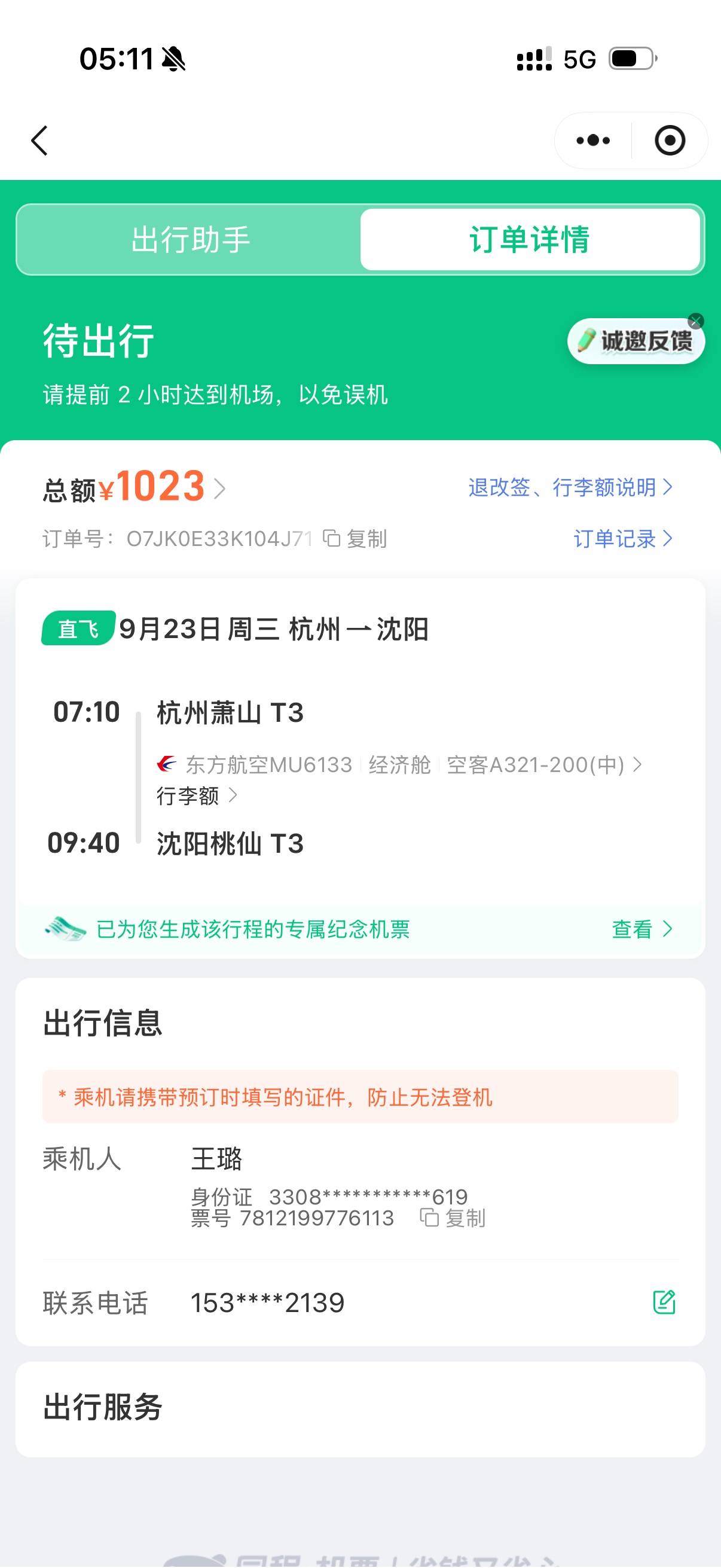 杭州挂壁太贵了飞去东北挂壁几天
6 / 作者:放轻松 / 