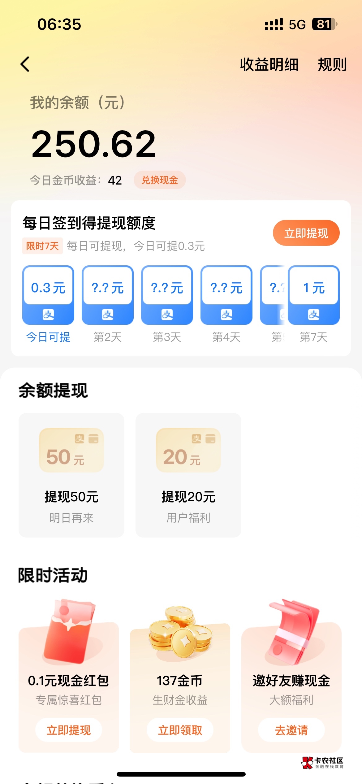 你们的番茄三兄弟也是每天可以提50吗

97 / 作者:巴巴雅戈 / 