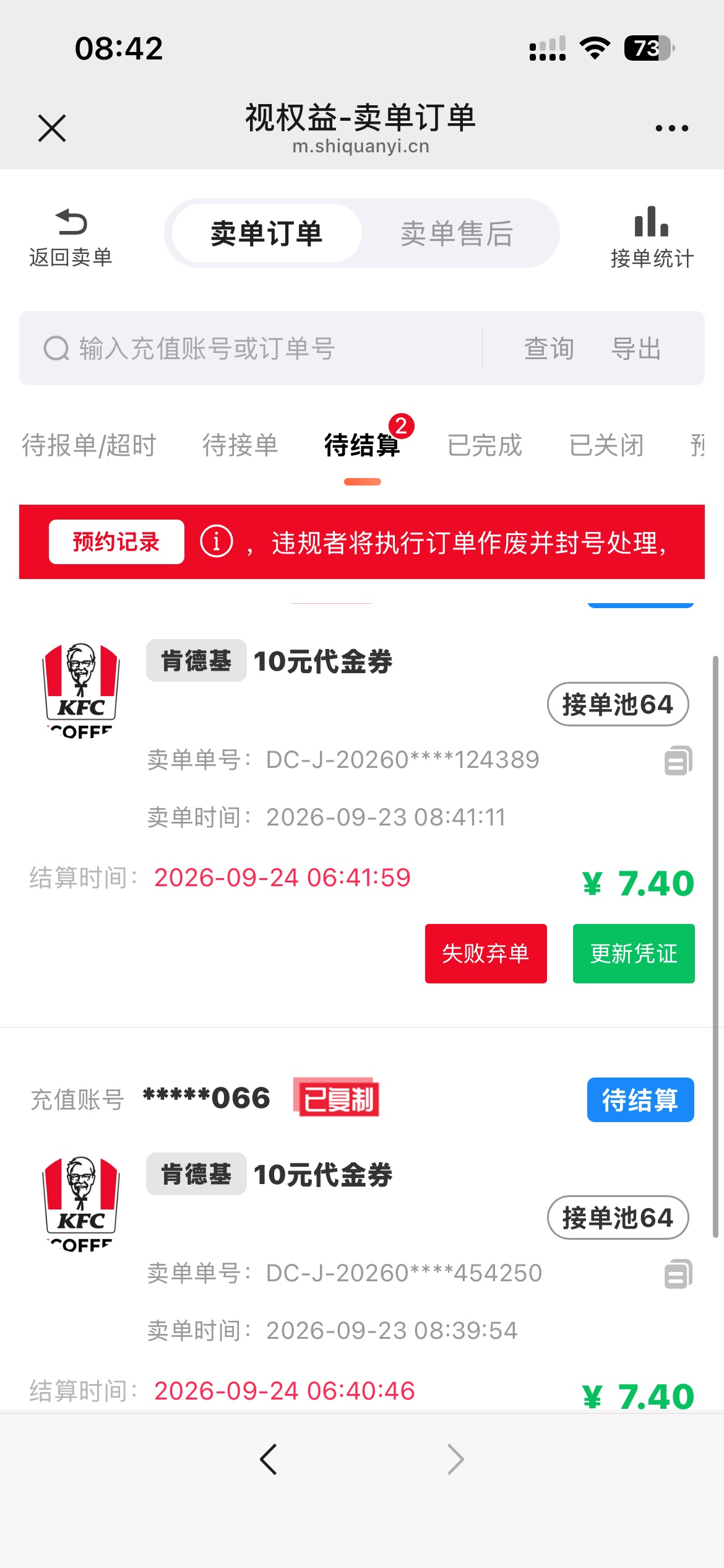 谁收这个

98 / 作者:村草 / 